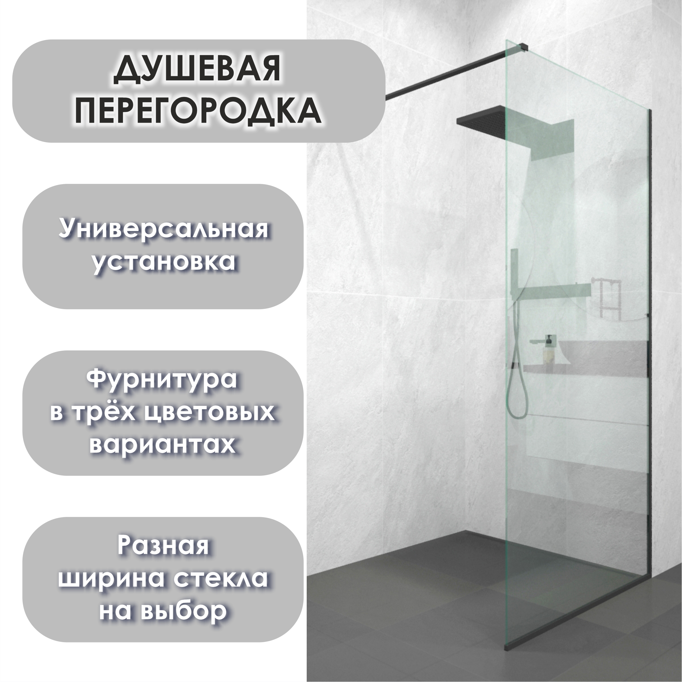 Изображение товара Душевая перегородка H.a.g HAG 900 BLC 90x195см черный профиль