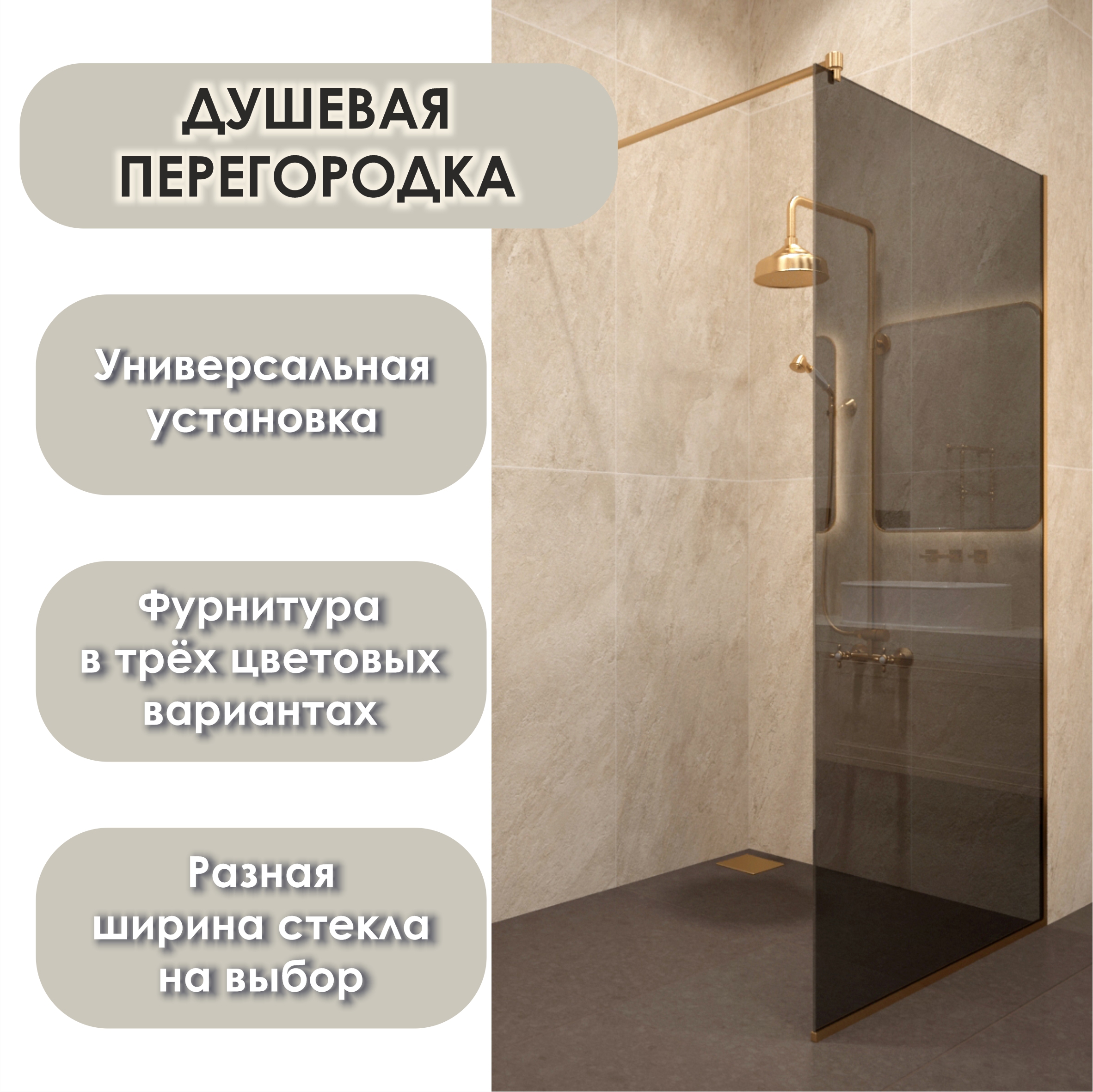 Изображение товара Душевая перегородка H.a.g HAG 1000 grey Gold 100x195см золото профиль