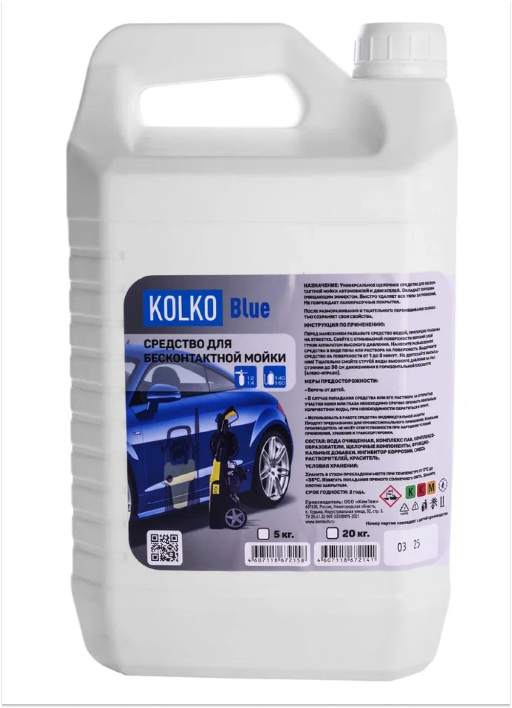 Изображение товара Автошампунь KOLKO Blue 5 кг для бесконтактной мойки