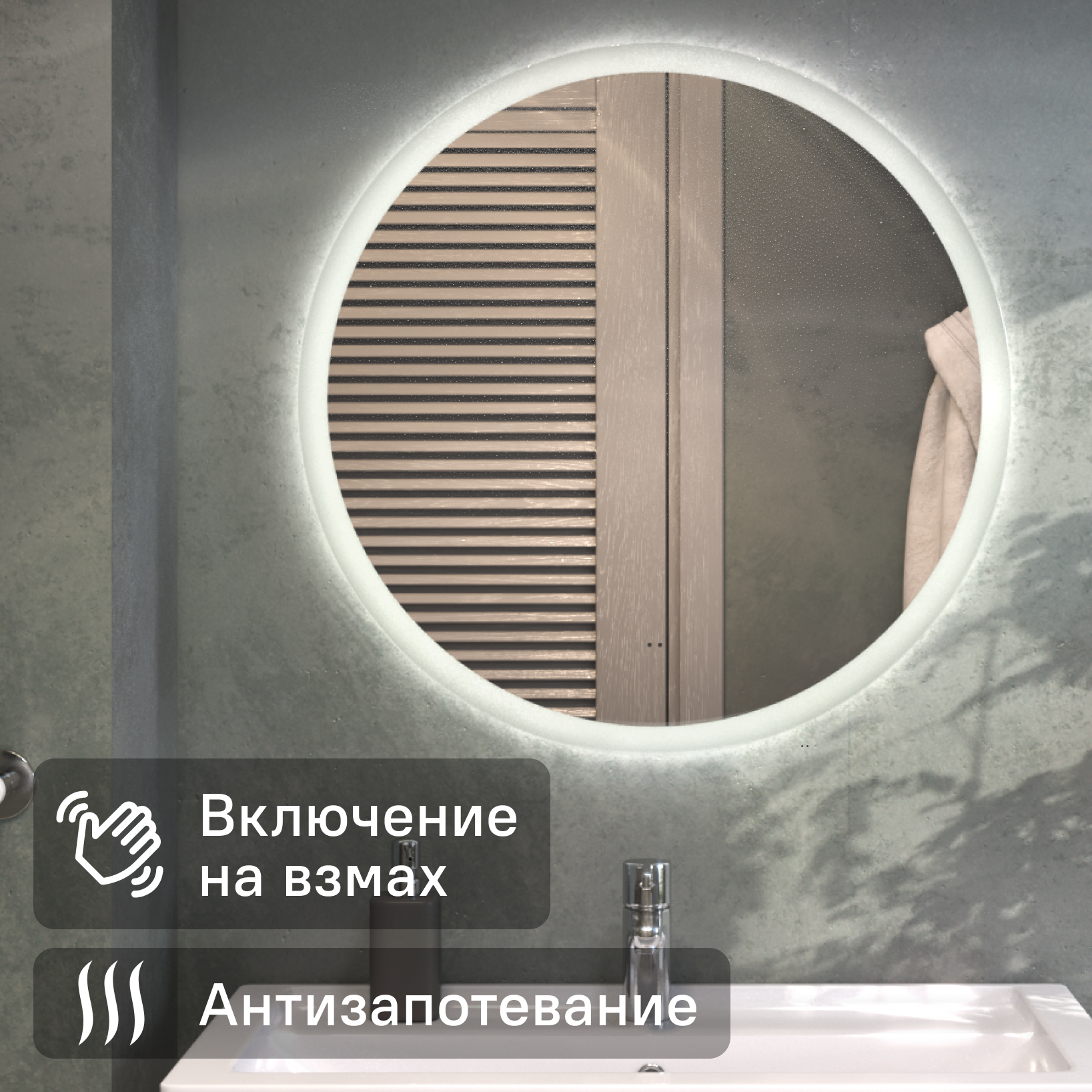 Изображение товара Зеркало для ванной Vigo Matteo Comfort 70 см круглое с подсветкой датчиком и обогревом