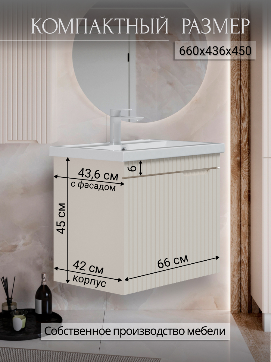 Изображение товара Тумба для ванной Storys Фостер подвесная 70 см 1 ящик под накладную раковину цвет бежевый