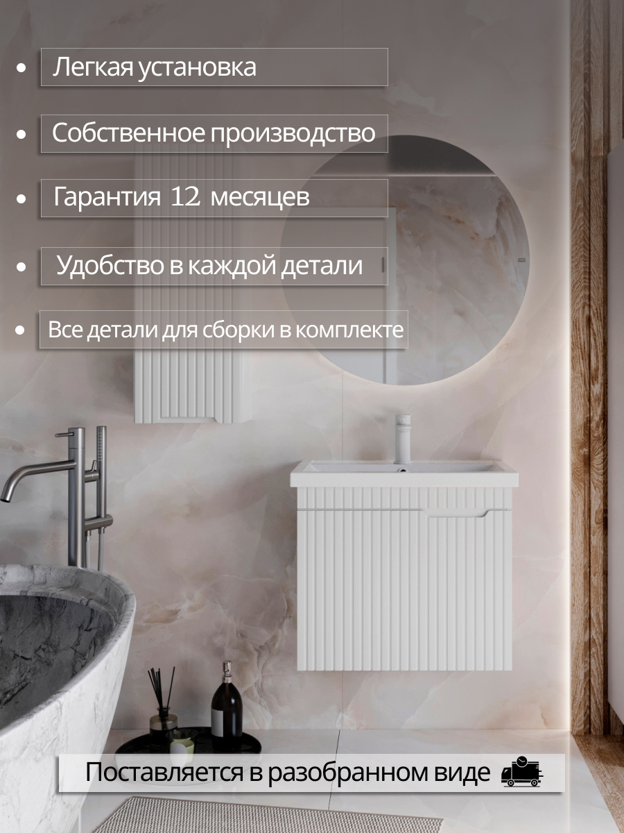 Изображение товара Тумба для ванной комнаты STORYS Фостер подвесная под раковину 60 см белая