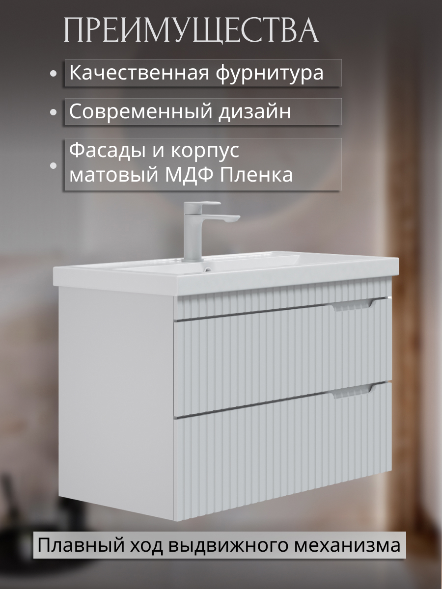 Изображение товара Тумба для ванной комнаты Storys Фостер подвесная под раковину 80 см 2 ящика белая