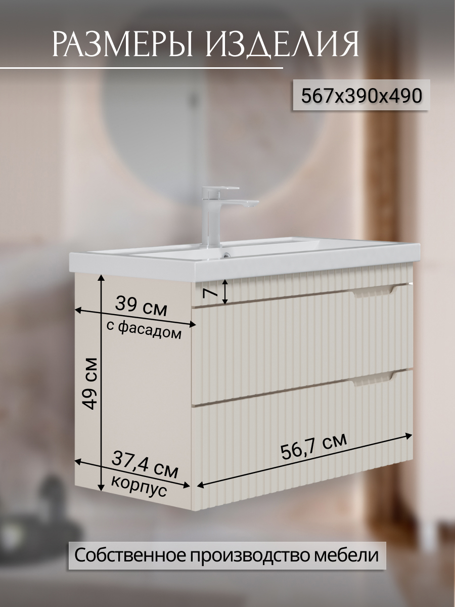 Изображение товара Тумба для ванной Play Фостер подвесная под раковину 60 см 2 ящика цвет бежевый