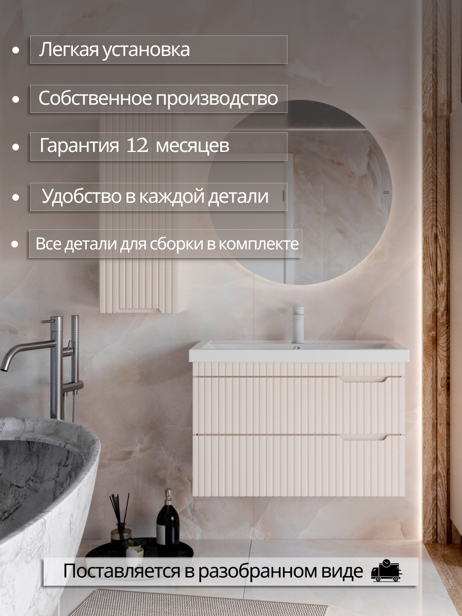 Изображение товара Тумба для ванной Storys Фостер 70 см подвесная с 2 ящиками бежевый Россия