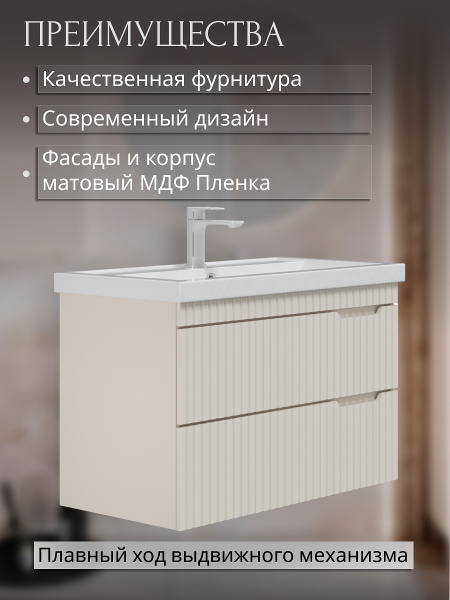 Изображение товара Тумба для ванной комнаты STORYS Фостер 60 см подвесная с 2 ящиками бежевый