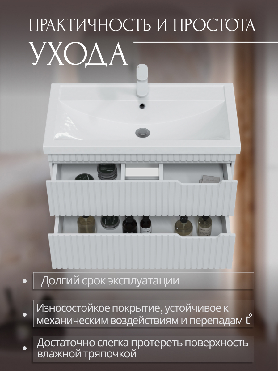 Изображение товара Подвесная тумба для ванной комнаты STORYS Фостер 80 см с 2 ящиками белая