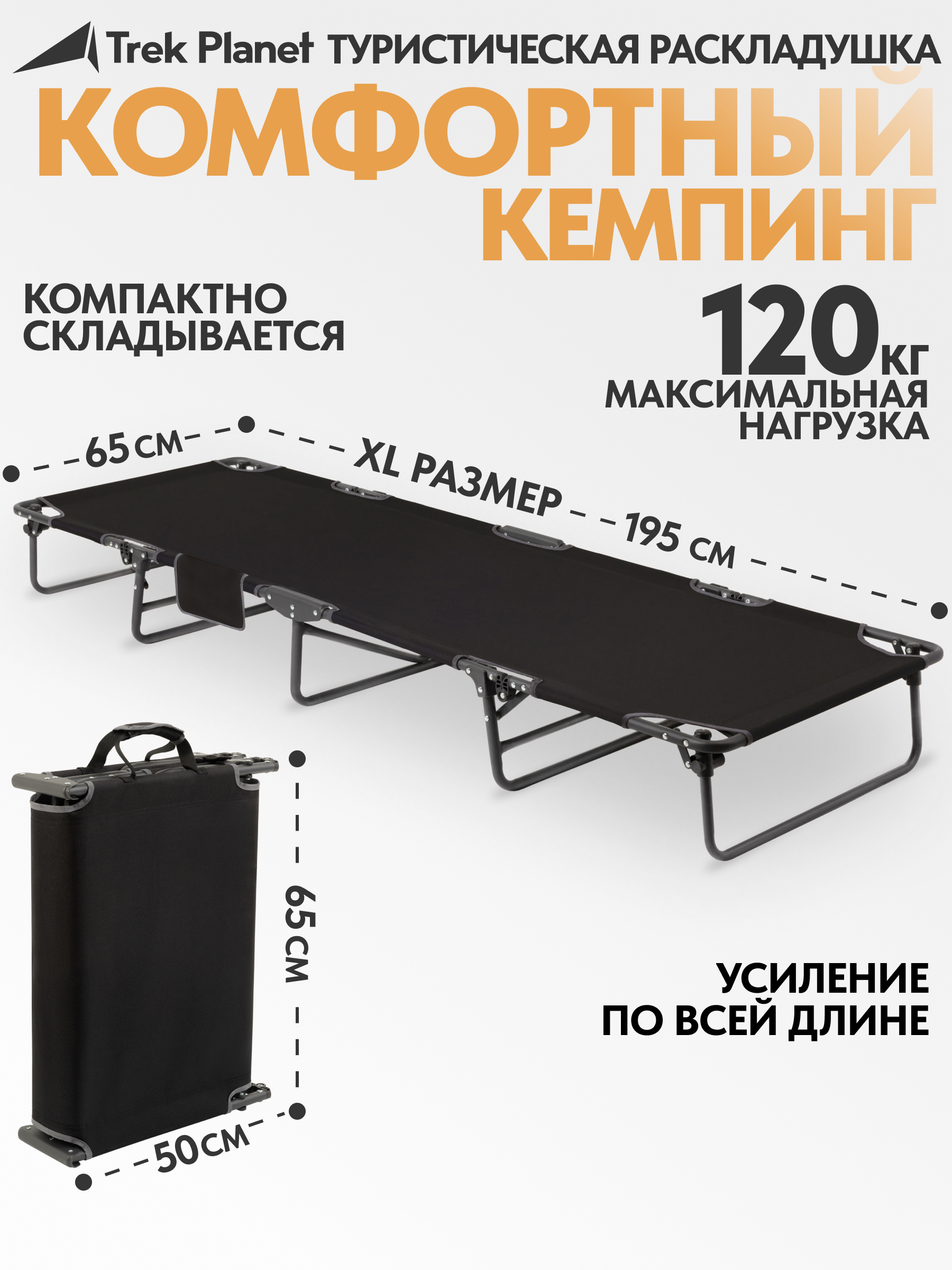 Изображение товара Раскладушка Trek Planet Tampa XL сталь 195x65 см для отдыха и кемпинга Изображение товара Раскладушка Trek Planet Tampa XL сталь 195x65 см для отдыха и кемпинга