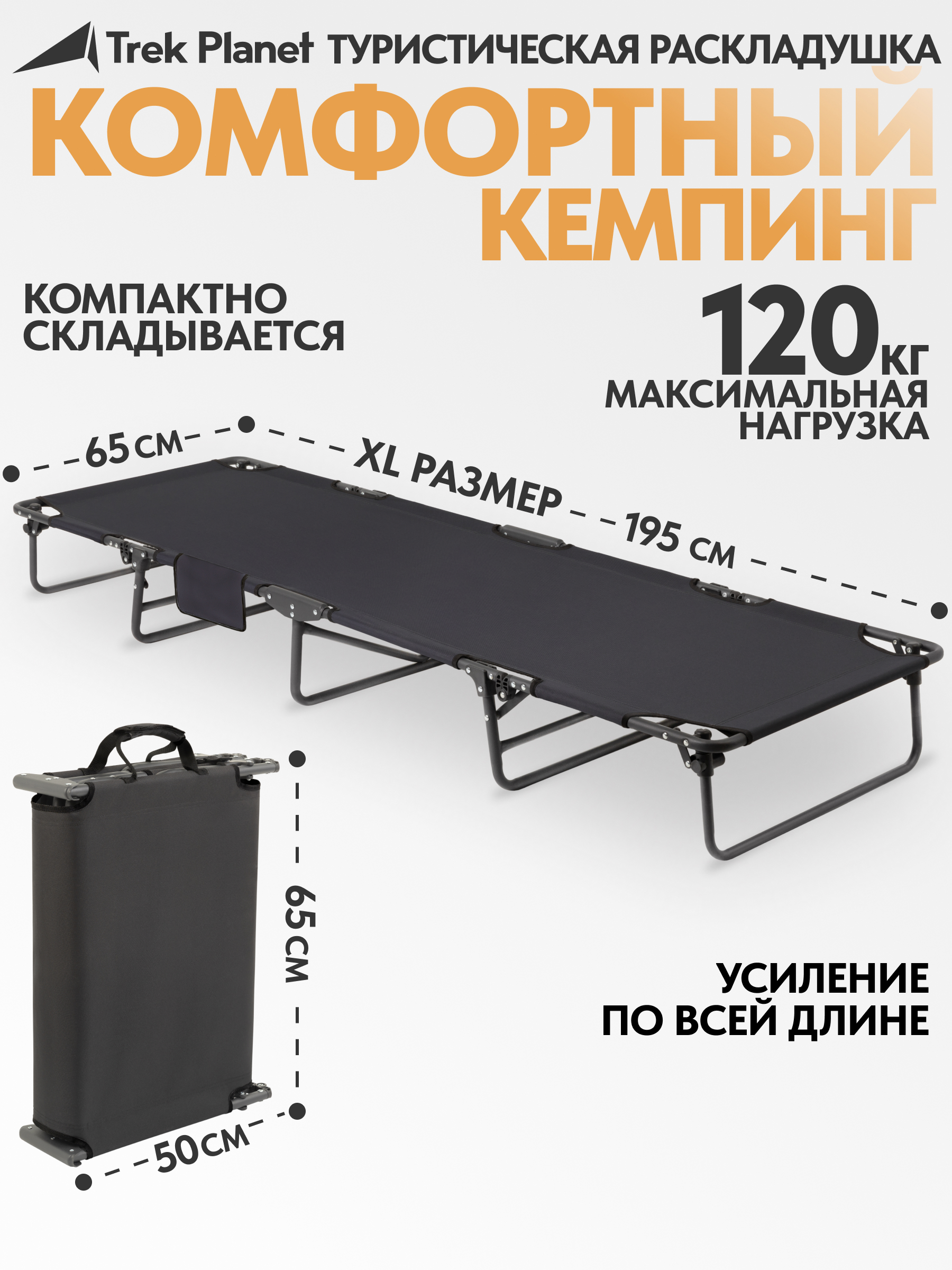 Изображение товара Раскладушка Trek Planet Tampa XL Opal сталь 195x65x21 см Изображение товара Раскладушка Trek Planet Tampa XL Opal сталь 195x65x21 см