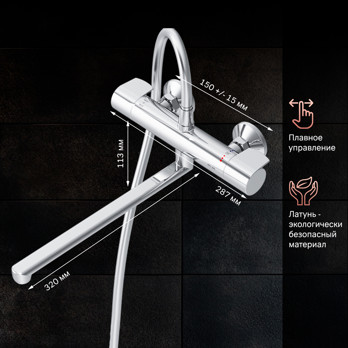 Изображение товара Смеситель для ванны AM.PM Brava SBR509CH с термостатом и поворотным изливом