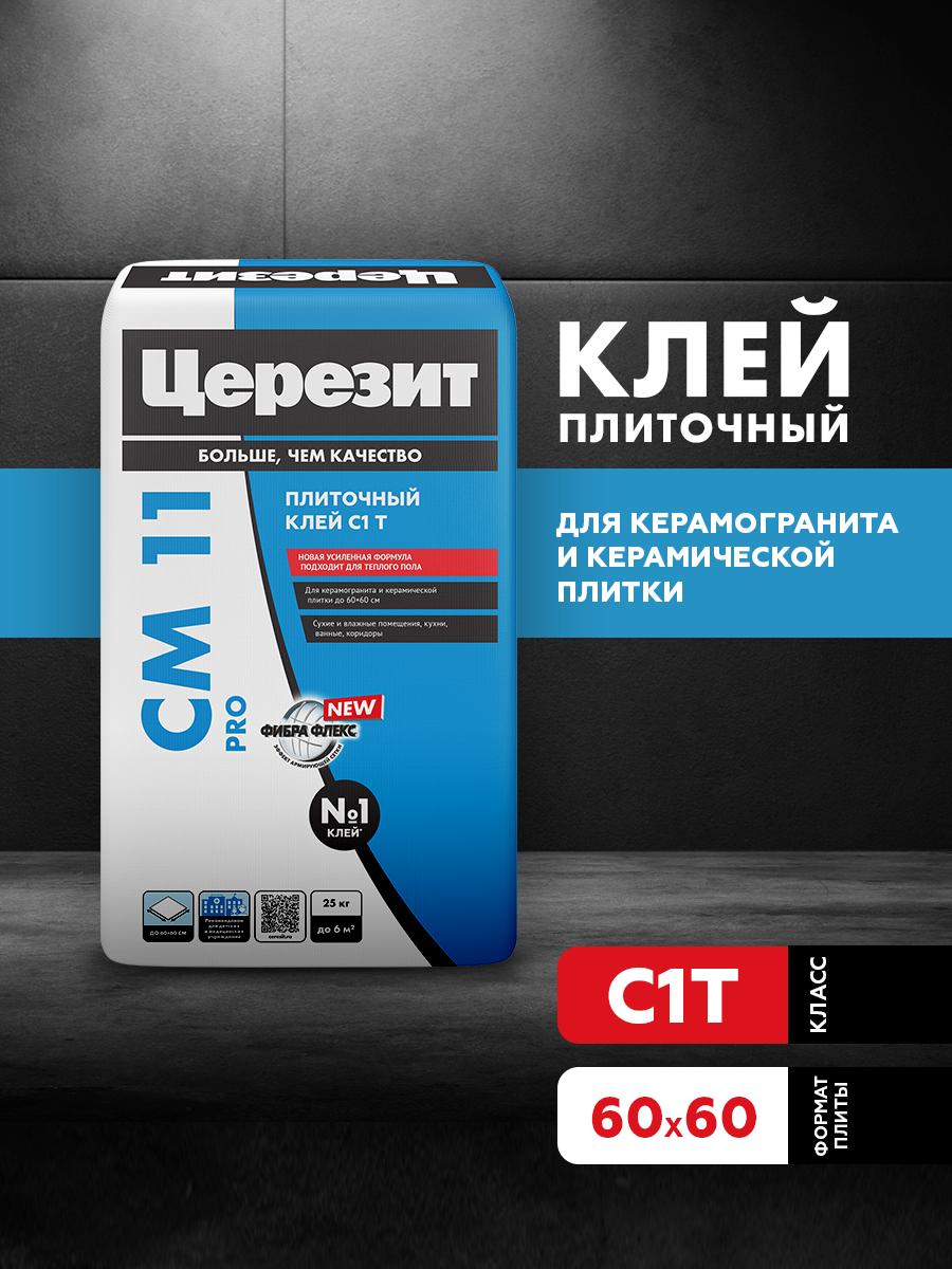 Изображение товара Клей для плитки Церезит СМ11 Pro 25 кг