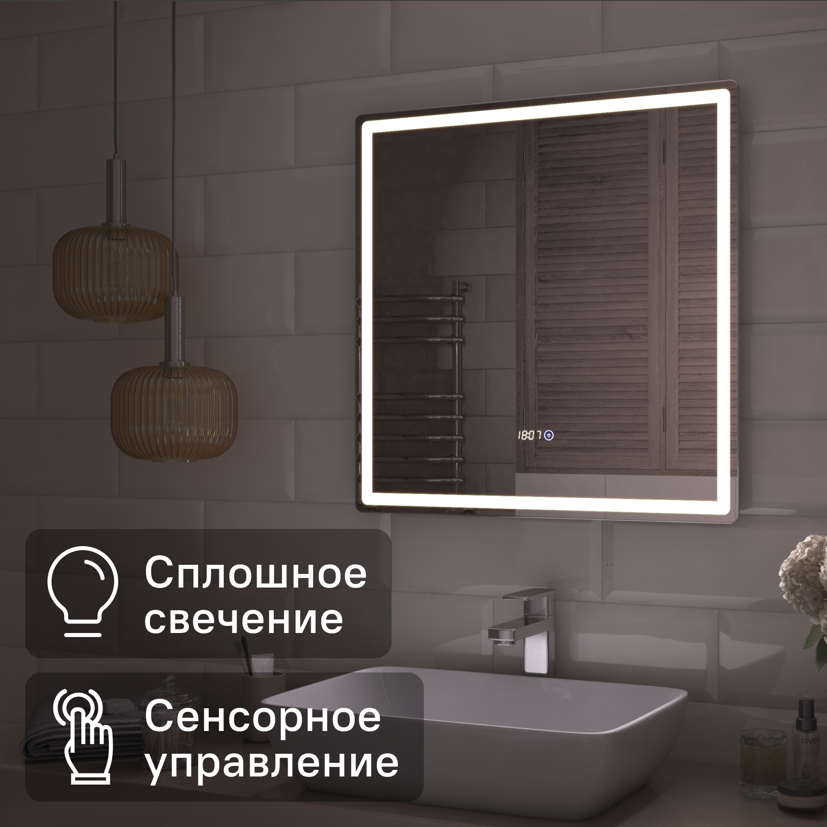 Изображение товара Зеркало для ванной с подсветкой и часами Vigo Level Comfort 70x70 см