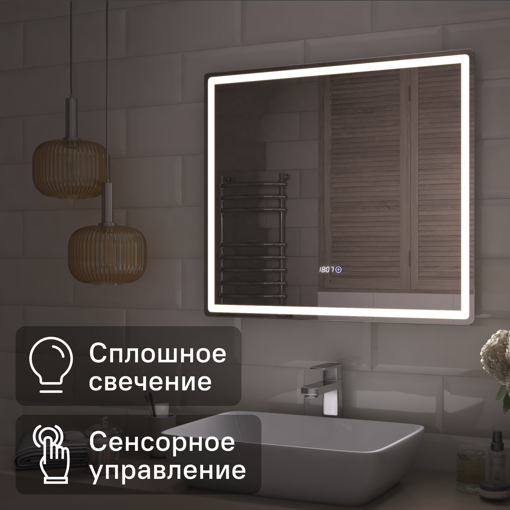 Изображение товара Зеркало для ванной Vigo Level Comfort 80x70 см с подсветкой и часами