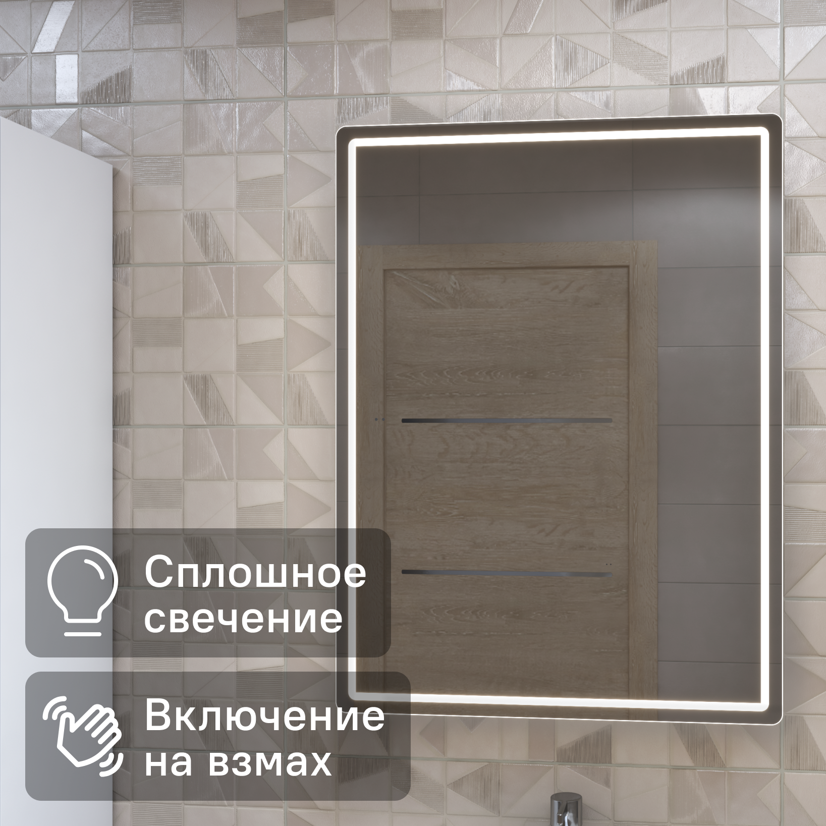 Изображение товара Зеркальный шкаф Vigo Look с подсветкой 60x80 см белый - влагостойкий, с LED подсветкой