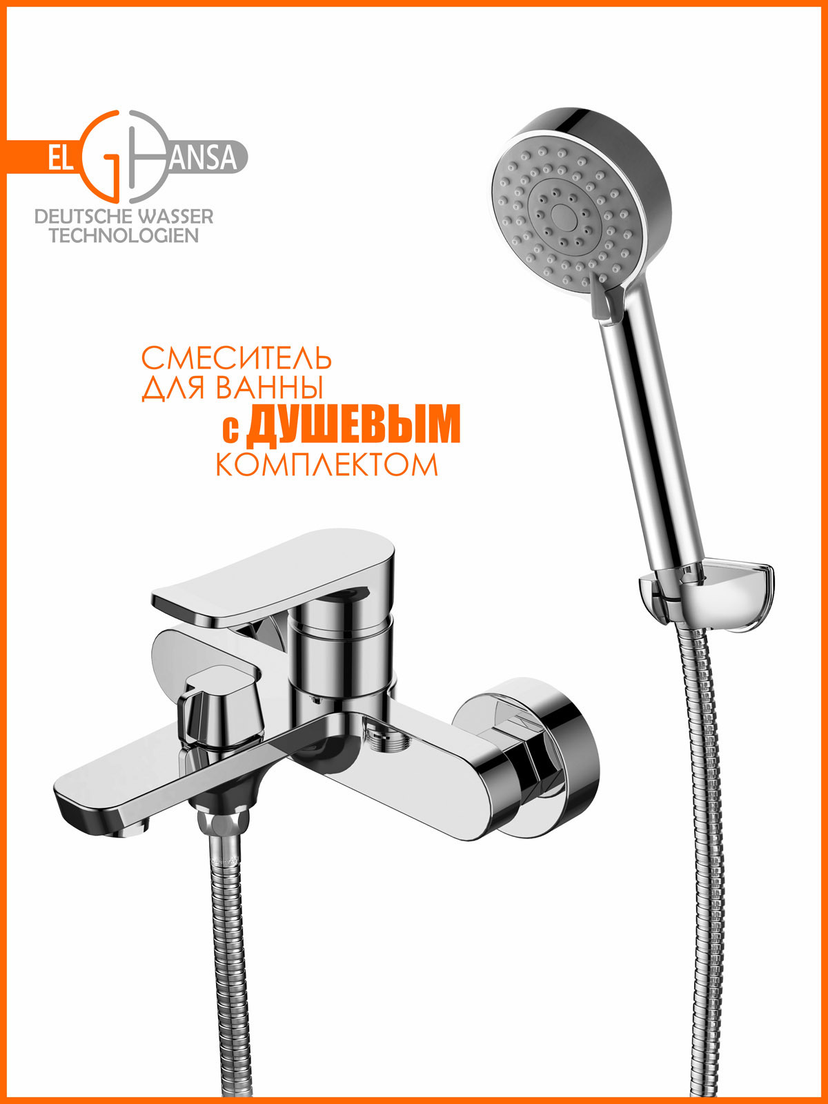 Изображение товара Смеситель для ванны ELGHANSA 5599 однорычажный с душевой лейкой хром