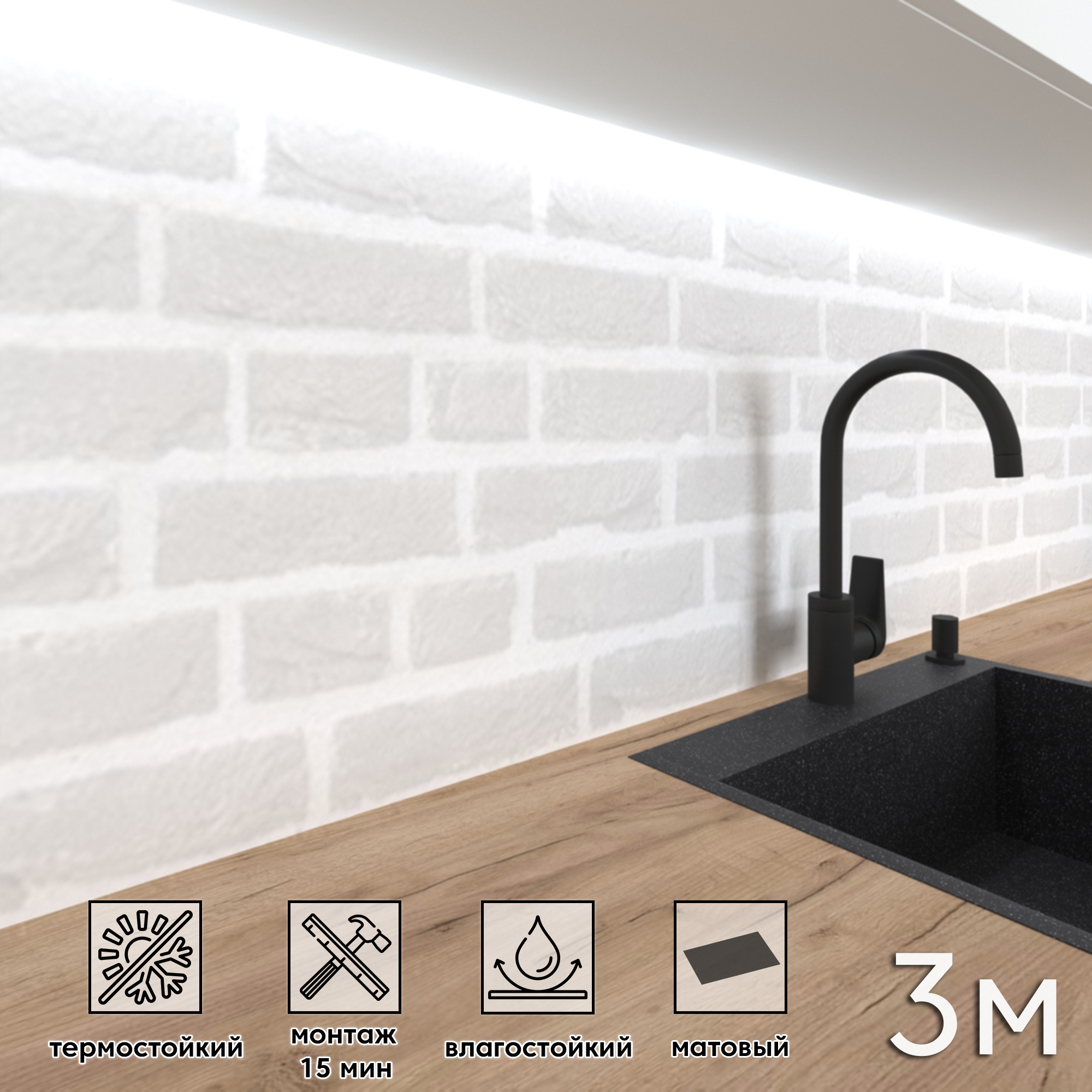 Изображение товара Стеновая панель матовая Фартукофф Белый кирпич 300x60x0.15 см ПВХ цвет разноцветный