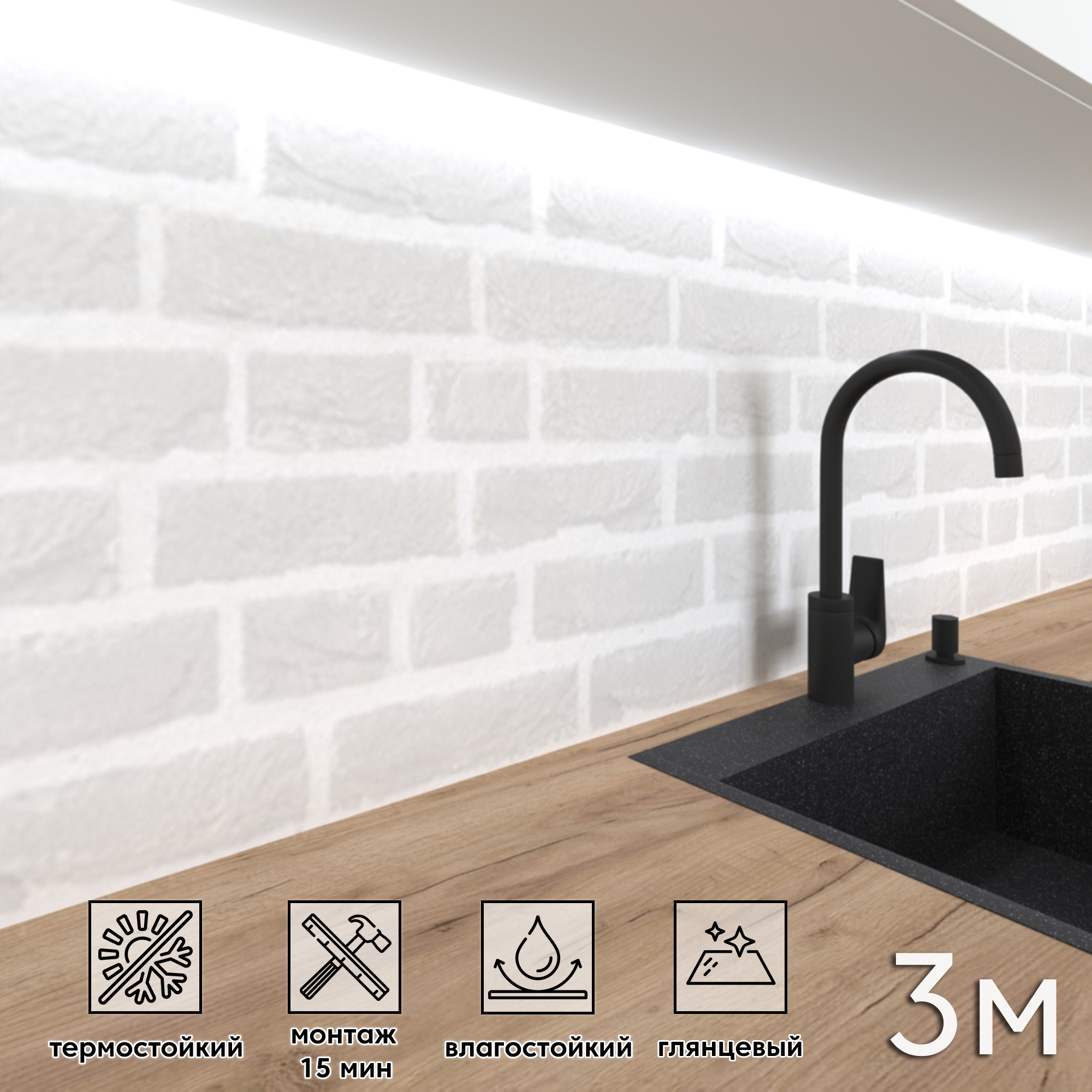 Изображение товара Стеновая глянцевая панель Фартукофф Белый кирпич 300x60 см из ПВХ