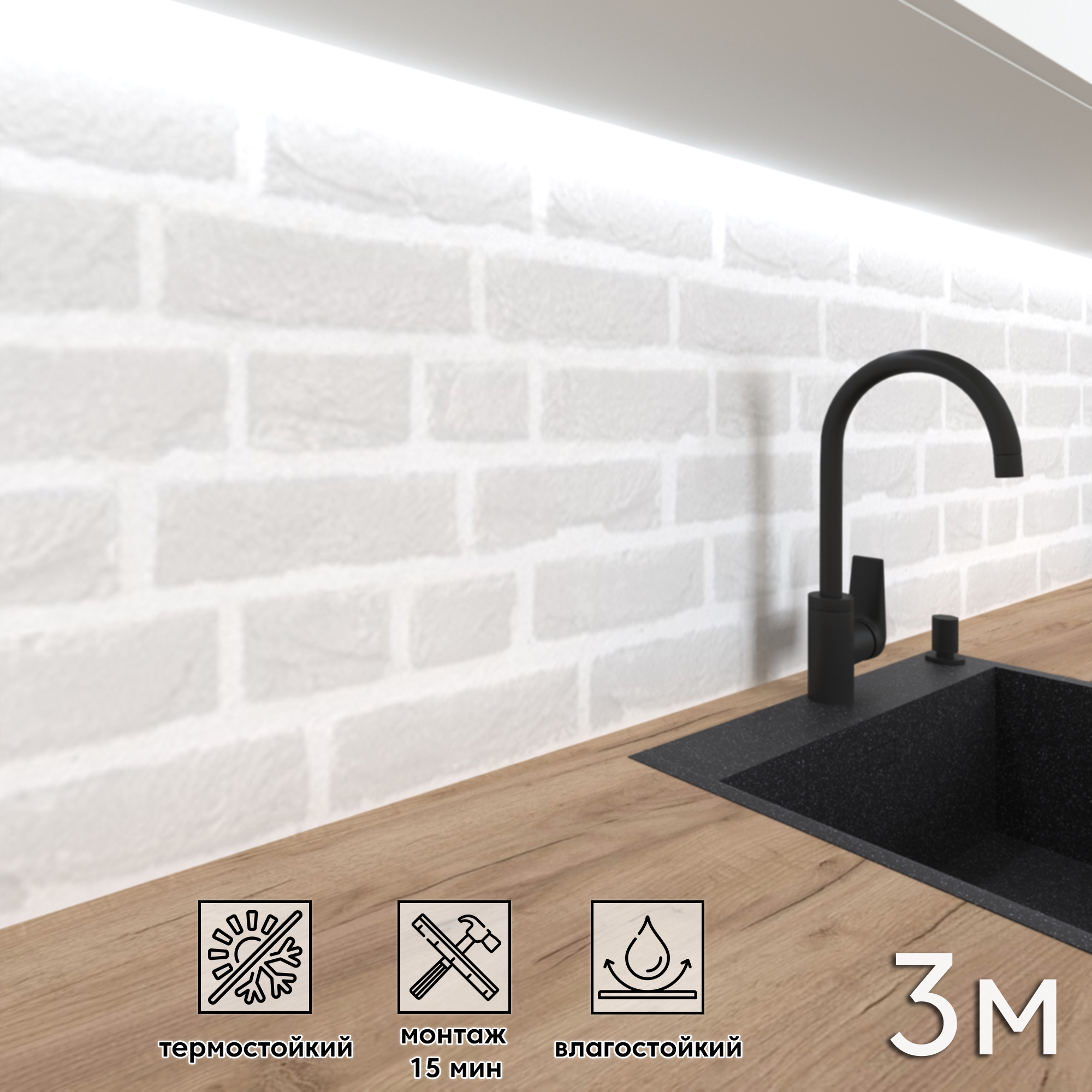 Изображение товара Стеновая панель Фартукофф Белый кирпич 300x60 см для кухни и интерьера ПВХ