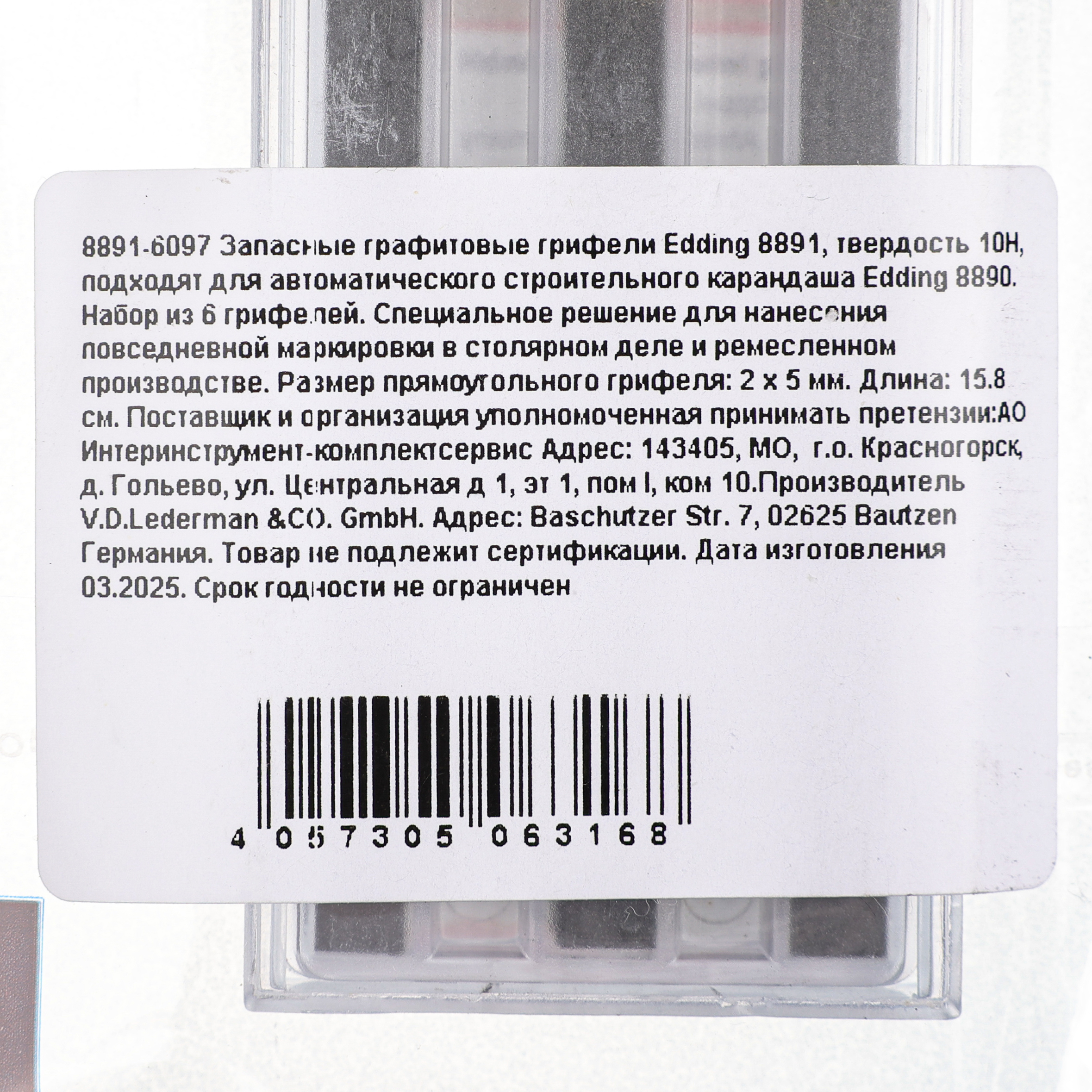 Превью изображения товара