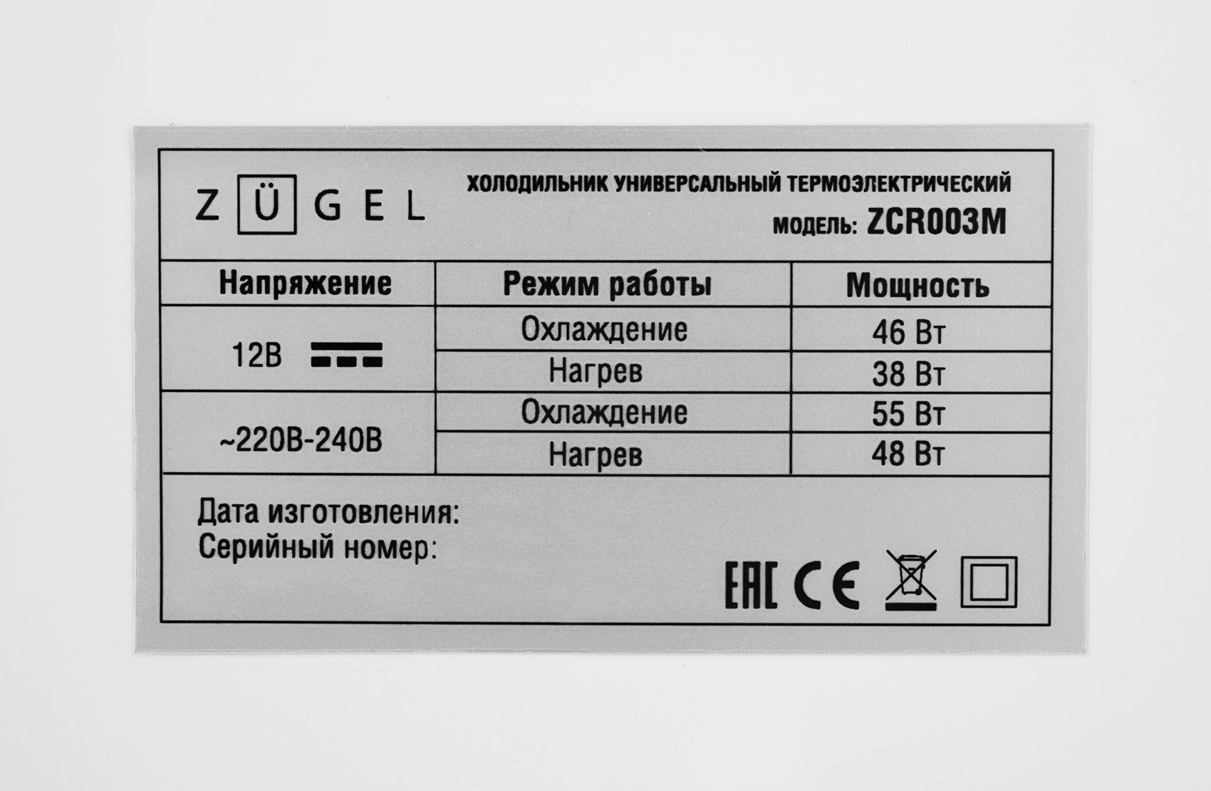 Изображение товара Холодильник ZUGEL ZCR-003M зеркальный для косметики и продуктов