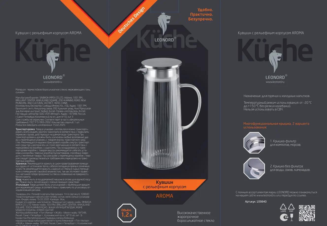 Кувшин Leonord Aroma 1.2 л стекло цвет прозрачный - 4
