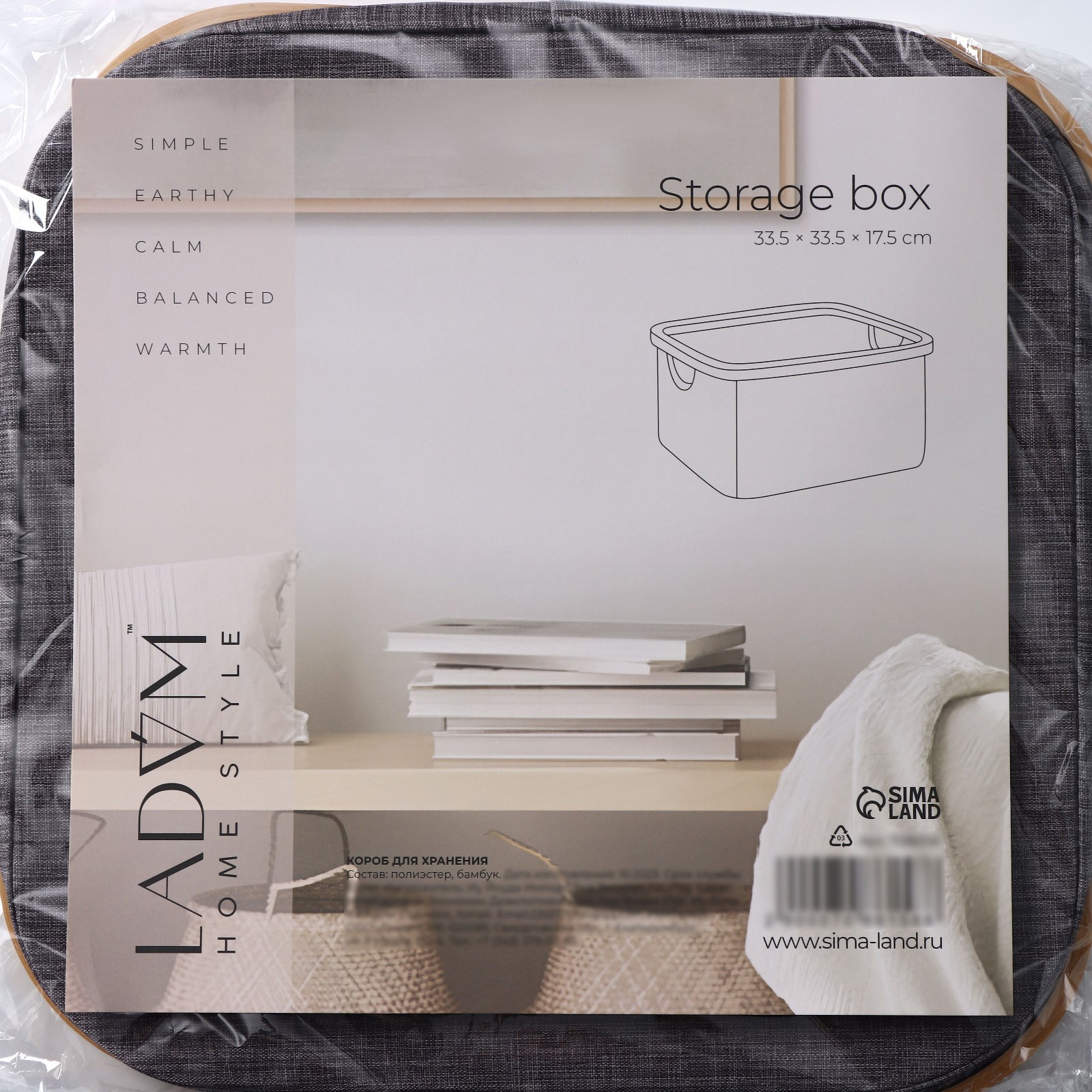 Изображение товара Короб для хранения Ladom Лофт 7086158 33.5x17.5x33.5 см бамбук цвет серый / серебристый