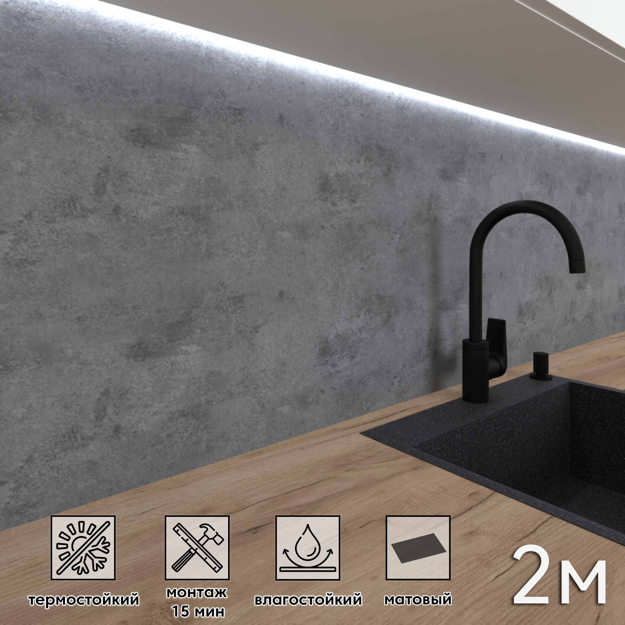 Изображение товара Стеновая панель матовая Фартукофф Бетон 200x60x0.1 см ПВХ цвет разноцветный