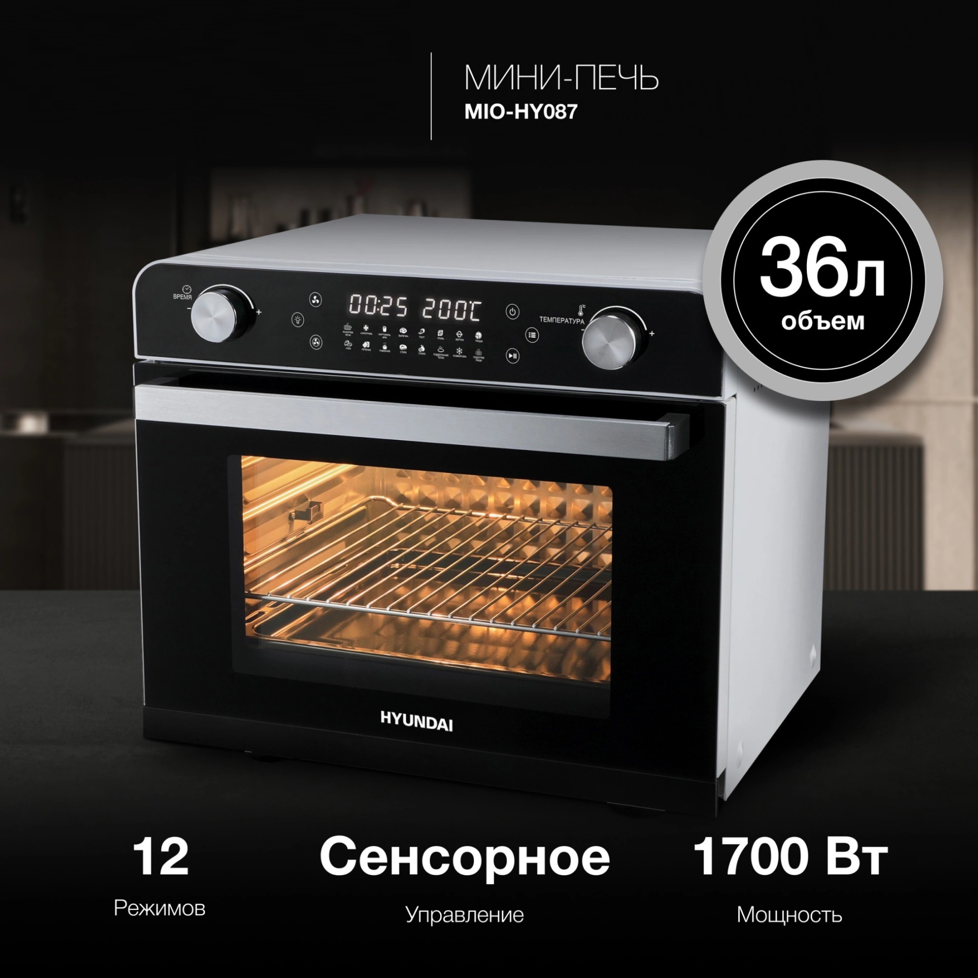 Изображение товара Духовой шкаф 1700 Вт Hyundai 1938381 54x48.2x49 см цвет серебристый