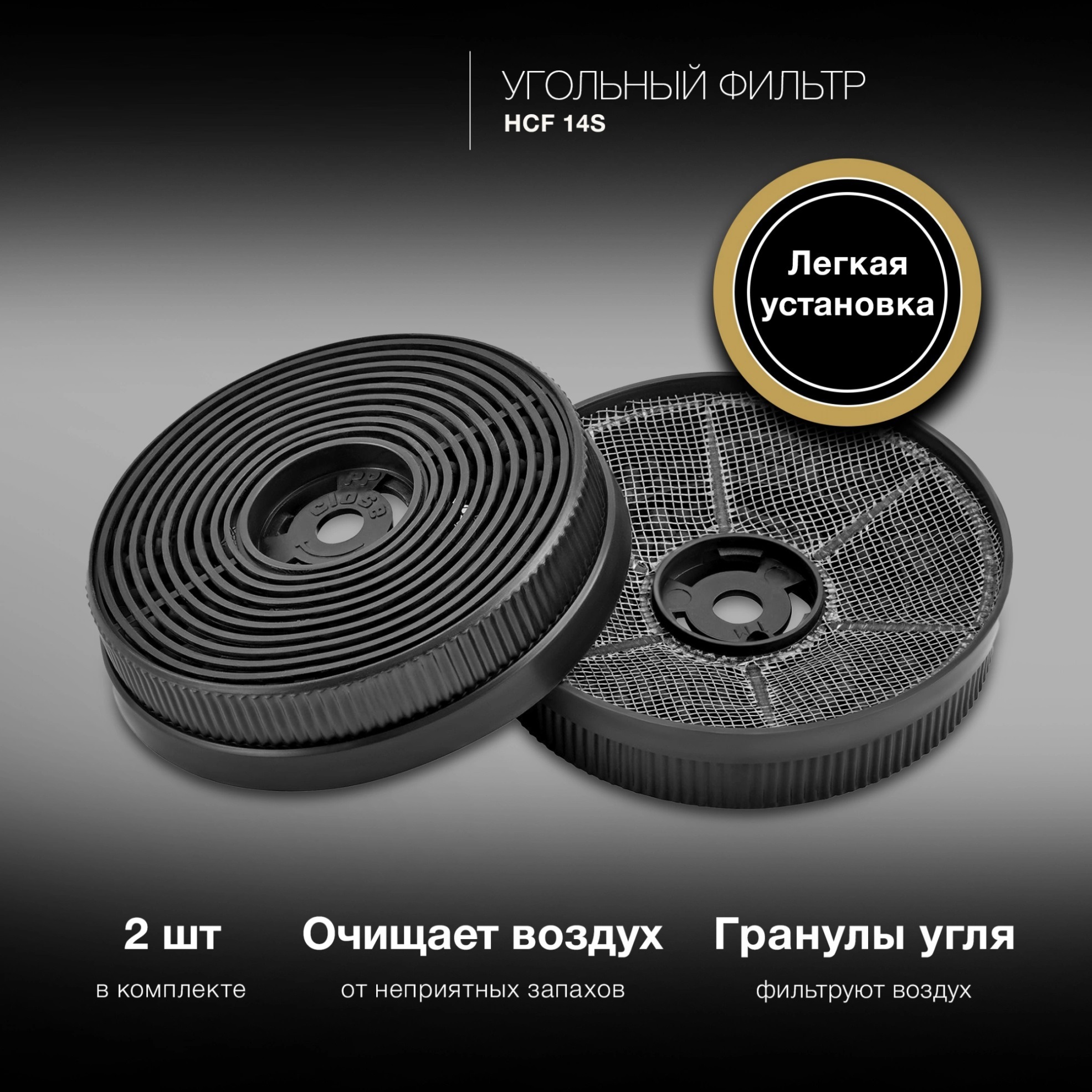 Изображение товара Угольный фильтр 2 шт Hyundai 1997544