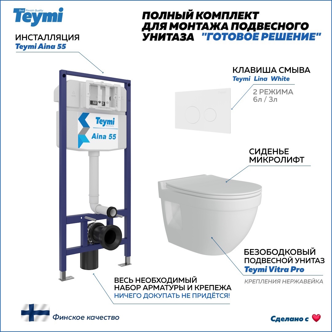 Изображение товара Инсталляция с унитазом 5 в 1 TEYMI Vitra Pro с кнопкой белой