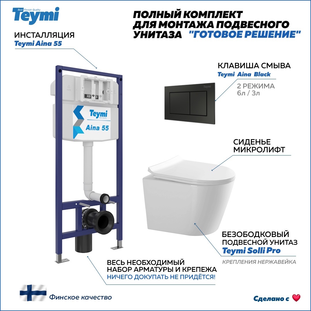 Изображение товара Комплект инсталляция с унитазом TEYMI Solli Pro F15778 белый для подвесных унитазов