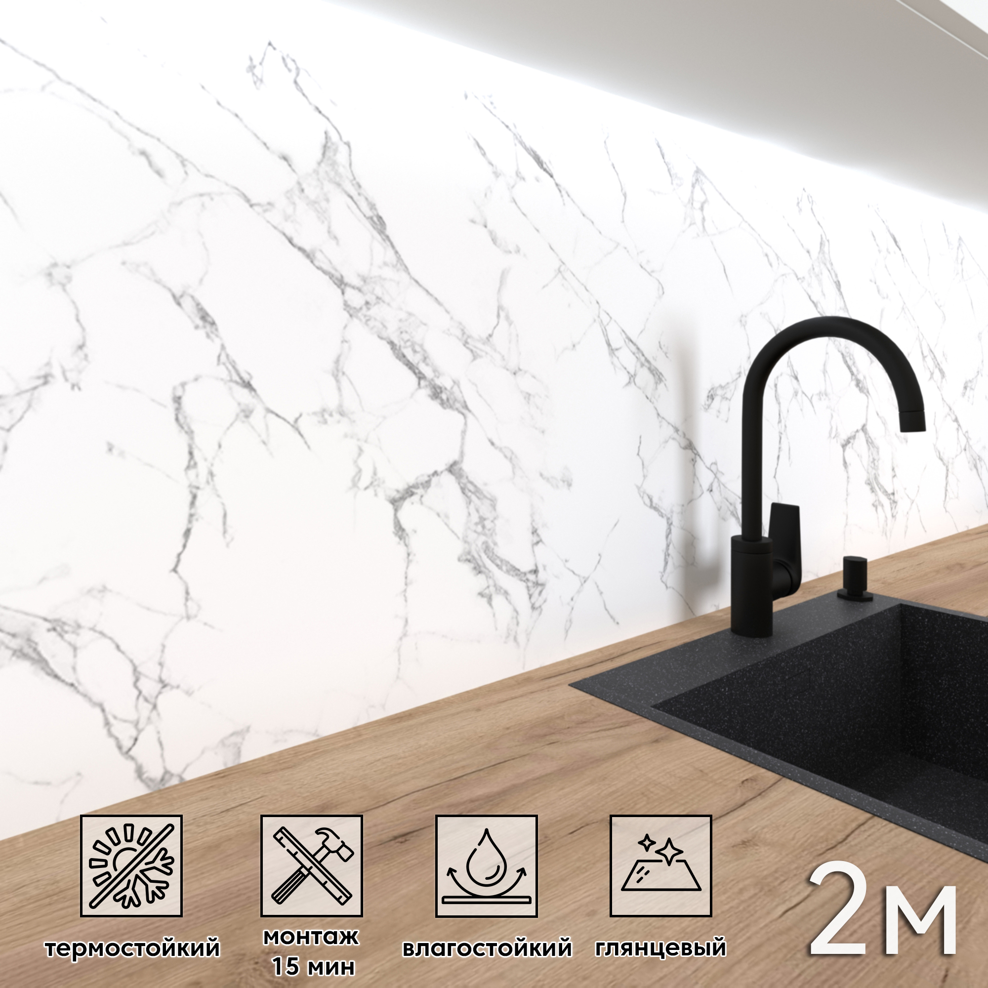 Изображение товара Декоративная глянцевая стеновая панель Фартукофф Крестола 200x60 см из ПВХ