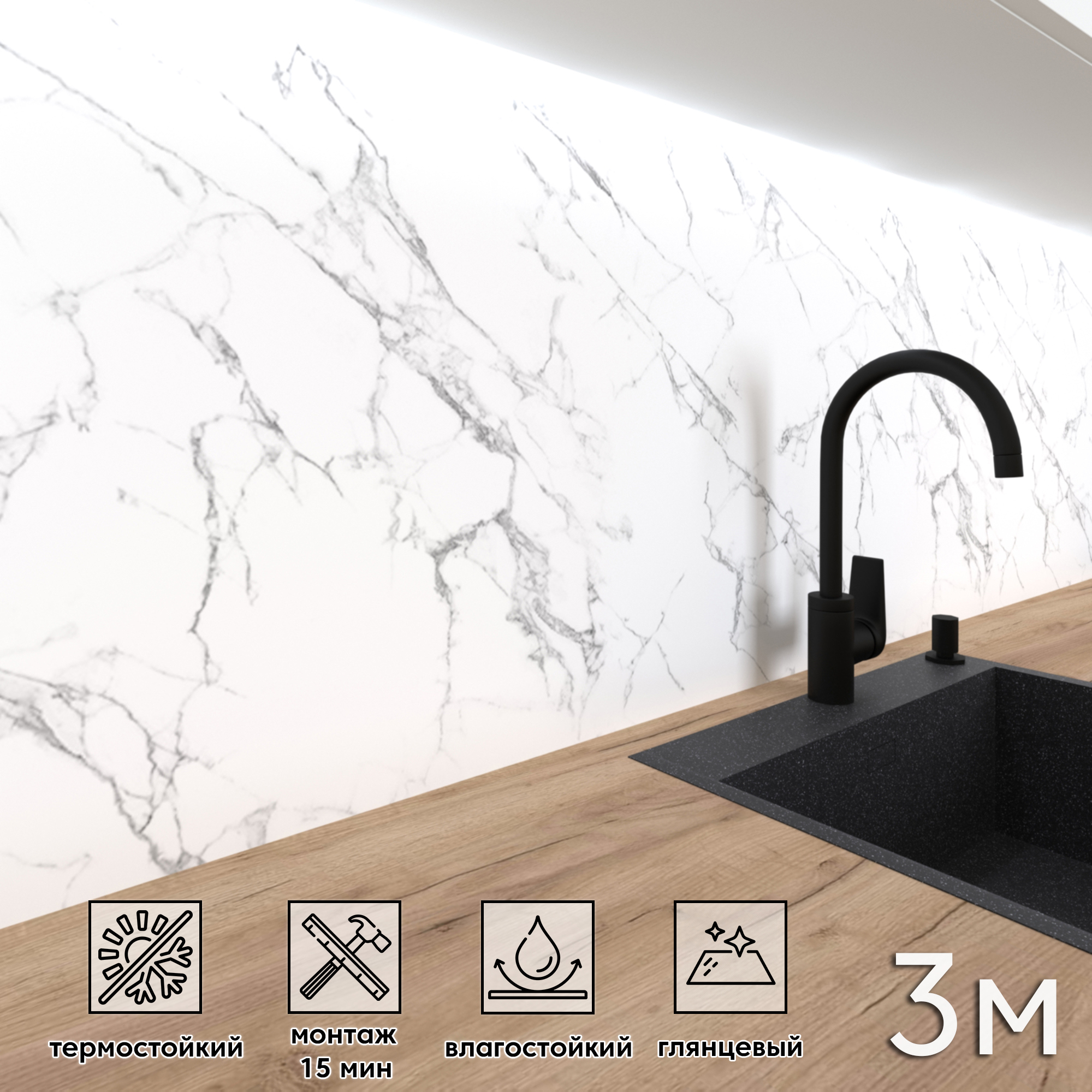 Изображение товара Глянцевая стеновая панель Фартукофф Крестола 300x60 из ПВХ для кухни и интерьера