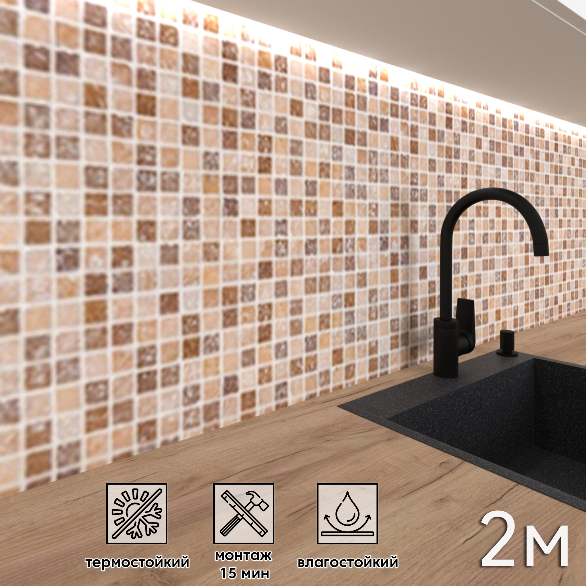 Изображение товара Стеновая панель Фартукофф Мозайка 200x60x0.15 см ПВХ цвет коричневый