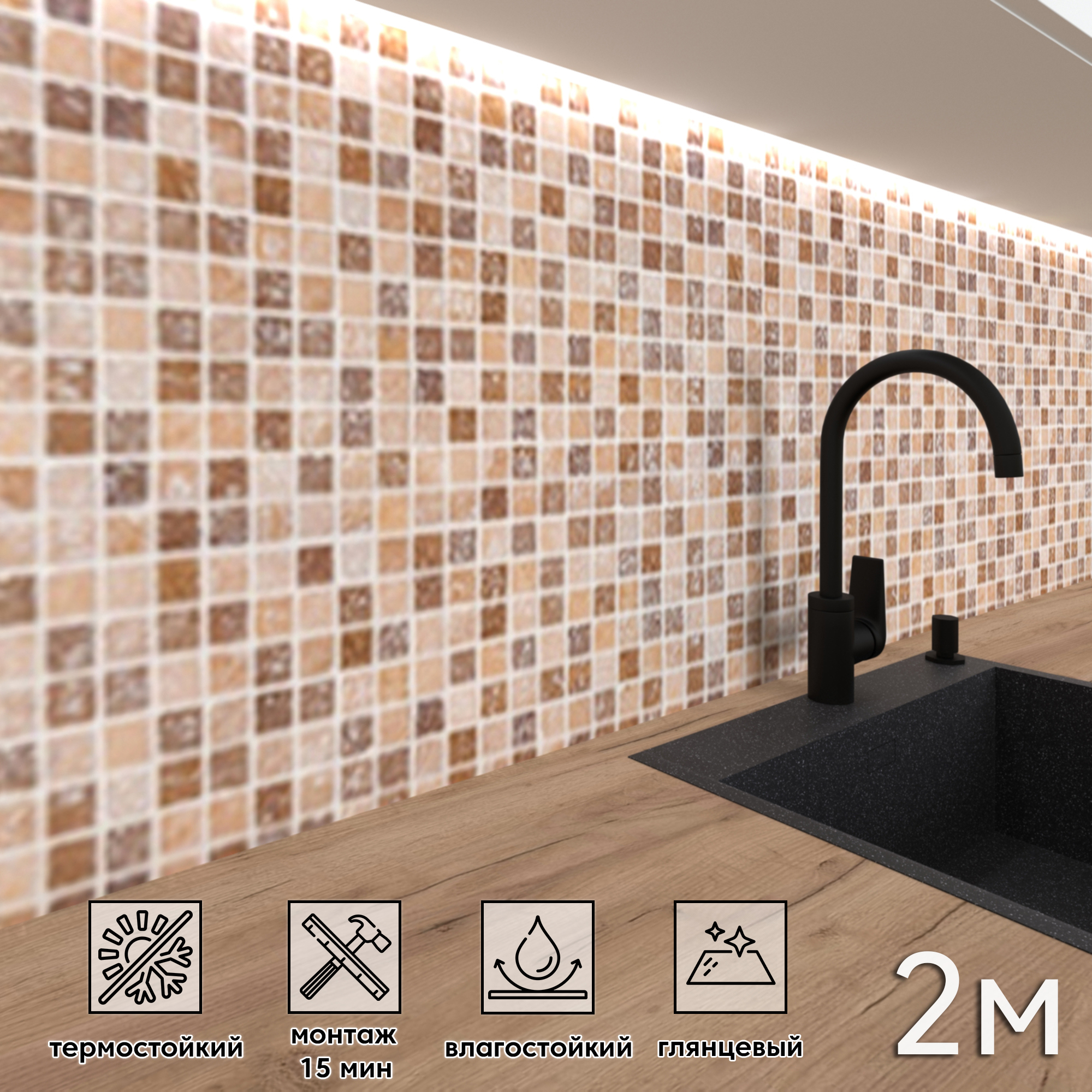 Изображение товара Стеновая панель глянцевая Фартукофф Мозайка 200x60x0.15 см ПВХ цвет разноцветный