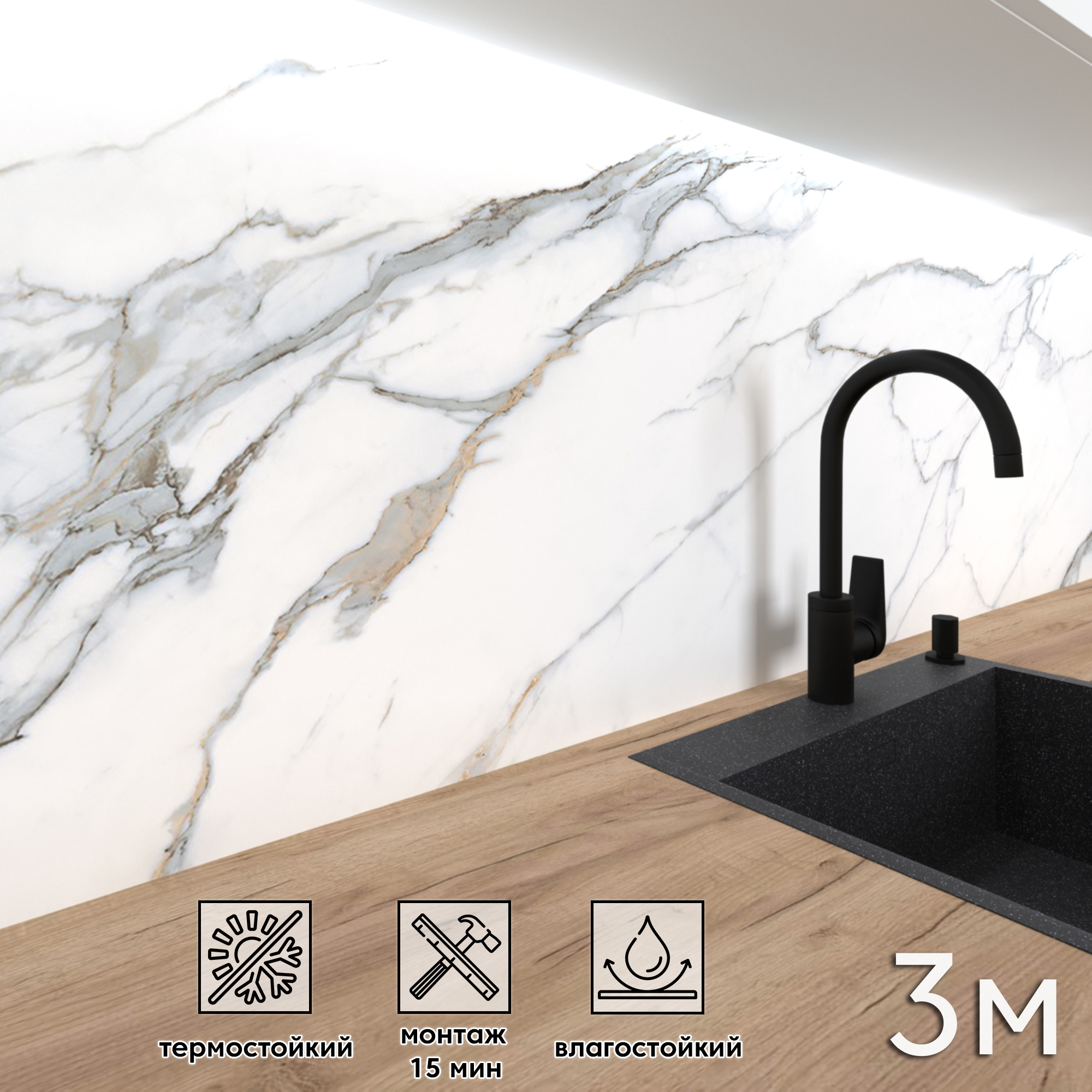 Изображение товара Стеновая панель ФАРТУКОФФ Мрамор Каррара 300x60 см