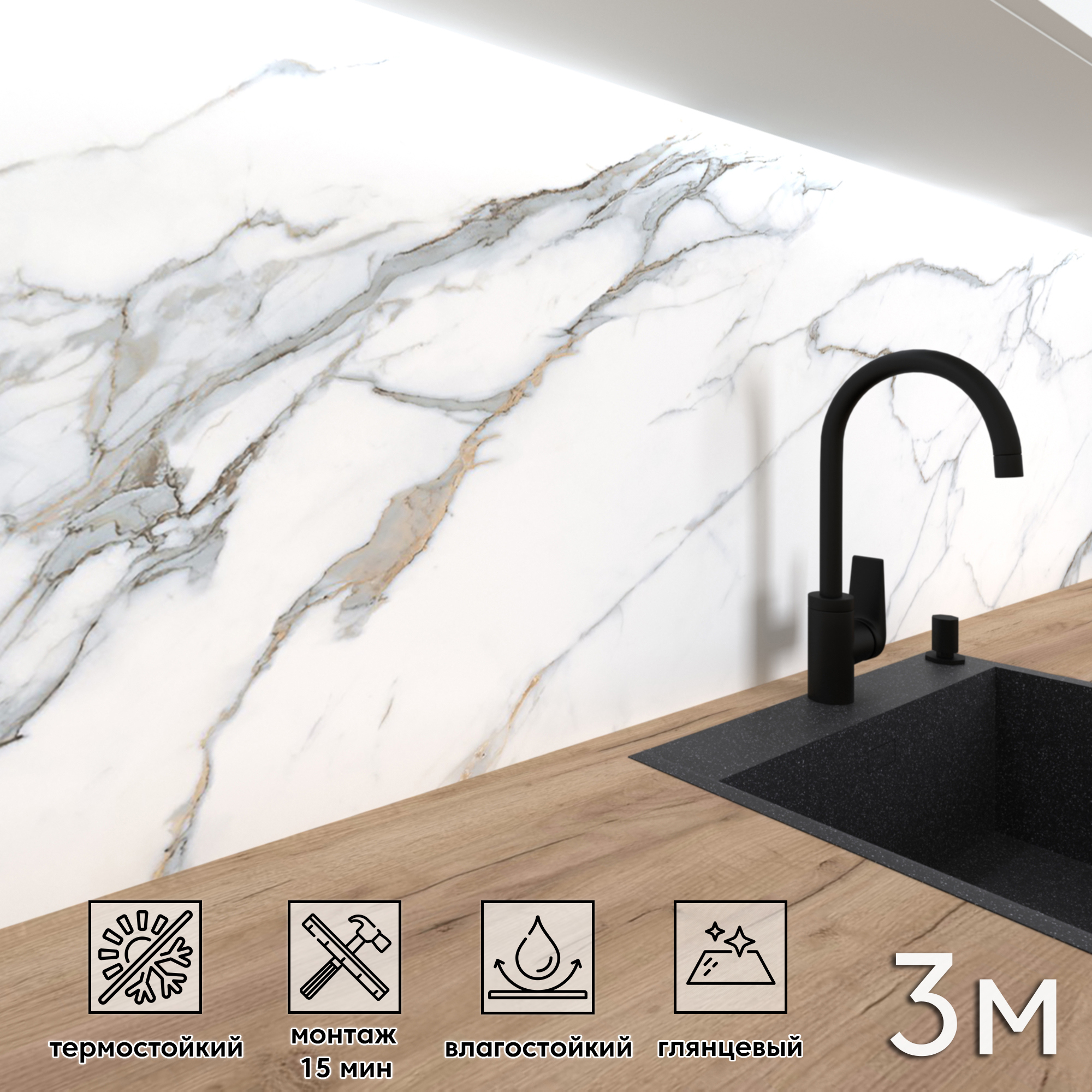 Изображение товара Стеновая панель глянцевая Фартукофф Мрамор Каррара 300x60x0.15 см ПВХ цвет серо-белый