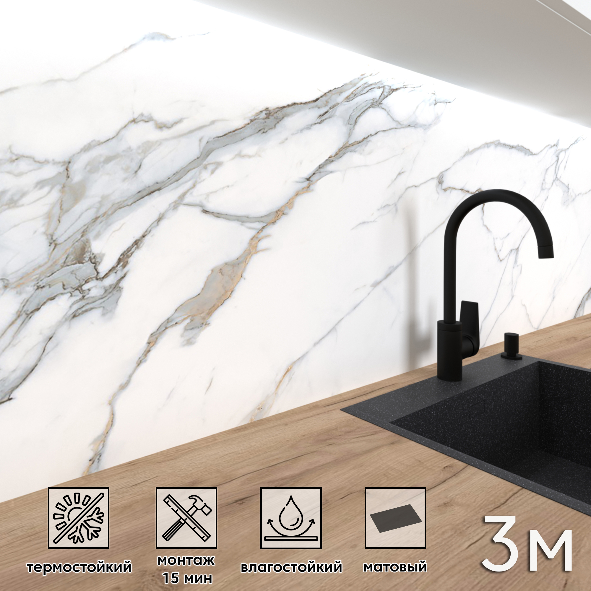 Изображение товара Стеновая панель матовая Фартукофф Мрамор Каррара 300x60x0.15 см ПВХ цвет серо-белый