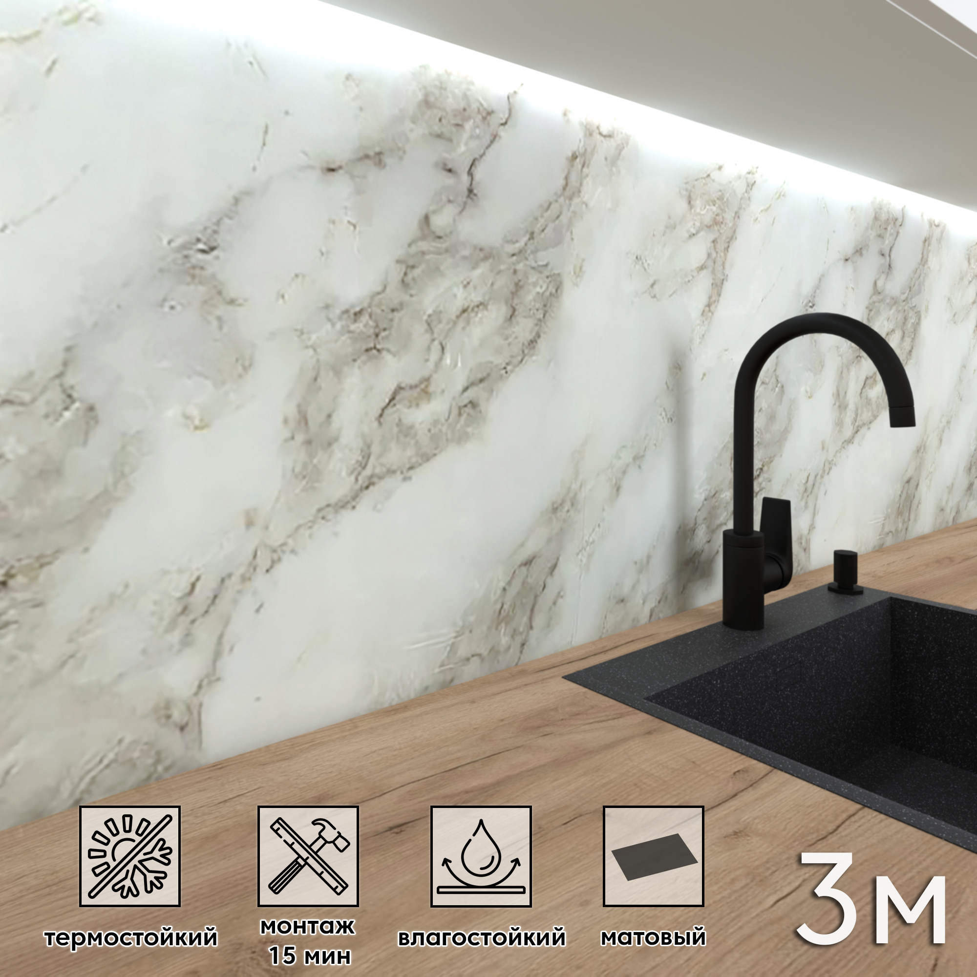 Изображение товара Стеновая панель матовая Фартукофф Мрамор 300x60 см ПВХ