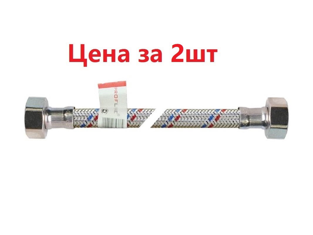 Изображение товара Гибкая подводка для воды Profline УТ-00024705 1/2" 400 см внутренняя-внутренняя резьба