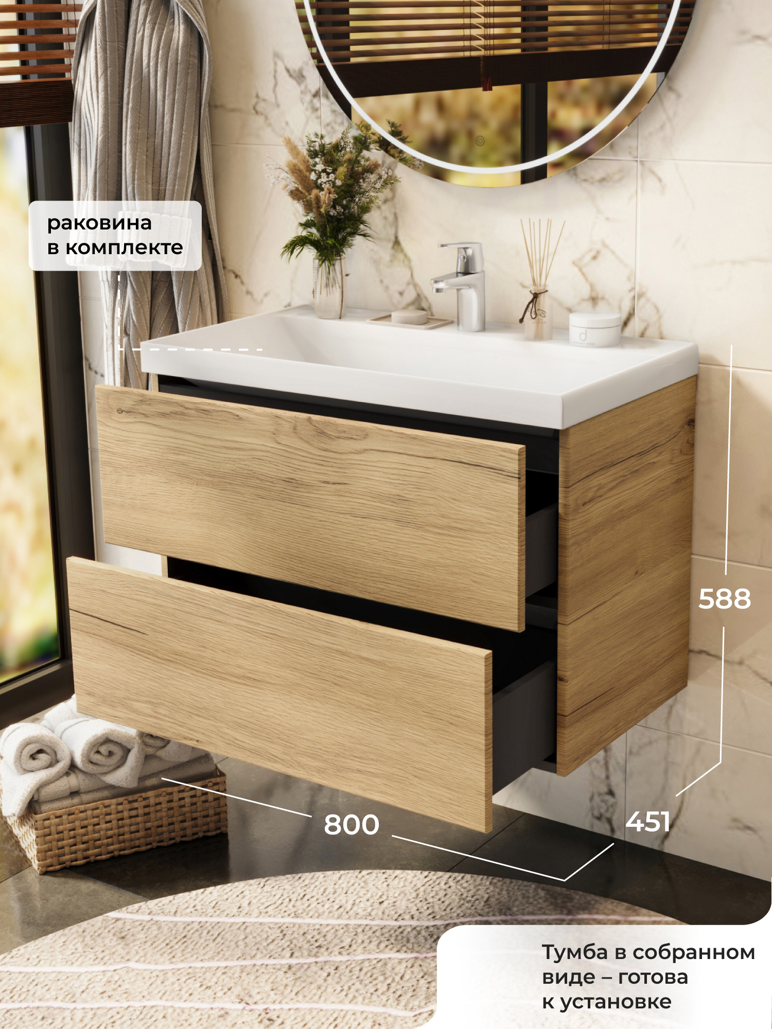 Изображение товара Тумба с раковиной в ванную Итана Icon 80 80x45.1x58.8 подвесная цвет дуб Мавелла Голд