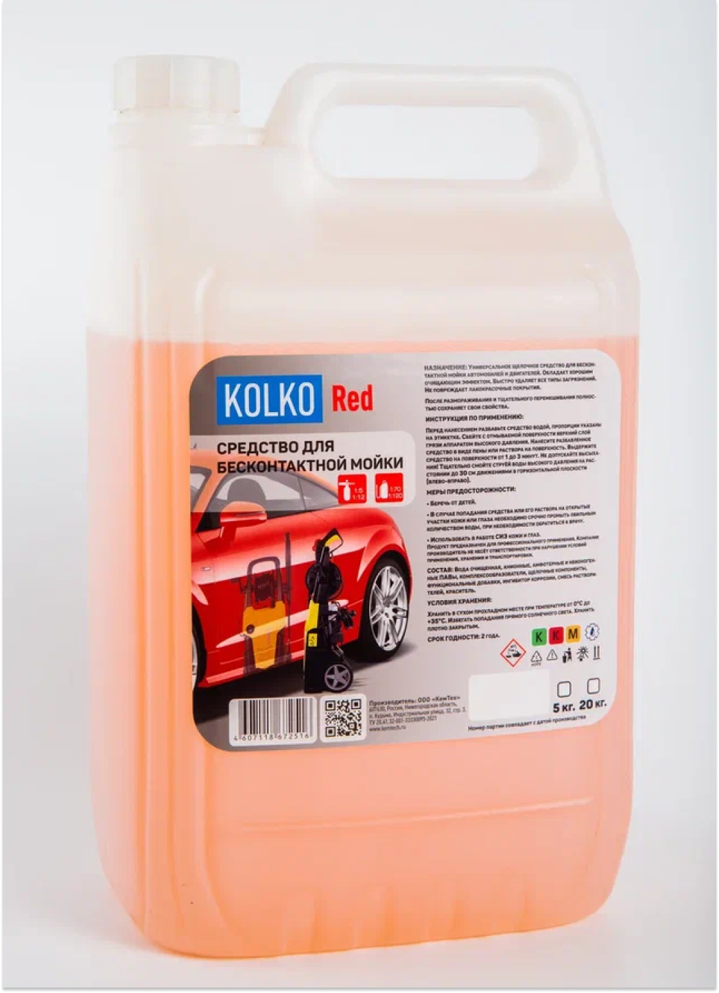 Изображение товара Автошампунь KOLKO Red 5 кг для бесконтактной мойки легковых и грузовых автомобилей