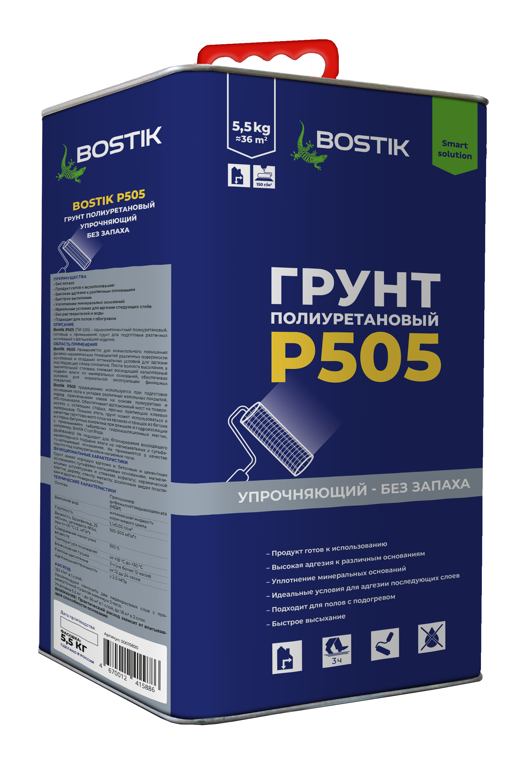 Изображение товара Грунтовка полиуретановый Bostik P505 цвет черный 5.5кг Изображение товара Грунтовка полиуретановый Bostik P505 цвет черный 5.5кг