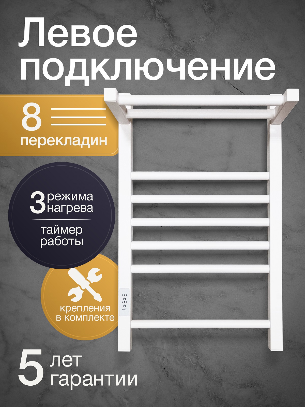 Изображение товара Электрический полотенцесушитель Laris Иола ЧК П8 400x600 мм 135 Вт с терморегулятором и полкой белы