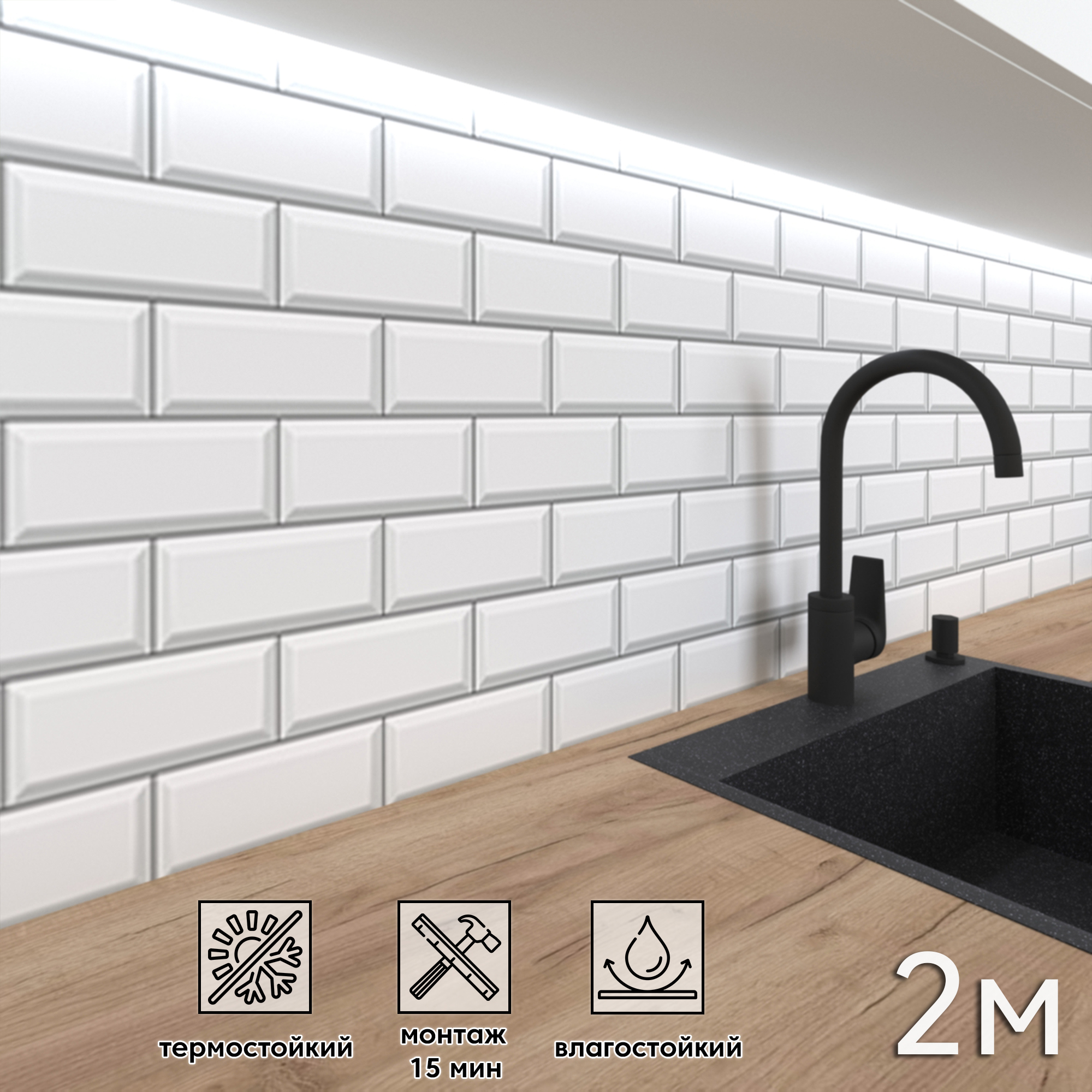 Изображение товара Стеновая панель без покрытия Фартукофф Белая плитка 200x60x0.15 см ПВХ цвет разноцветный