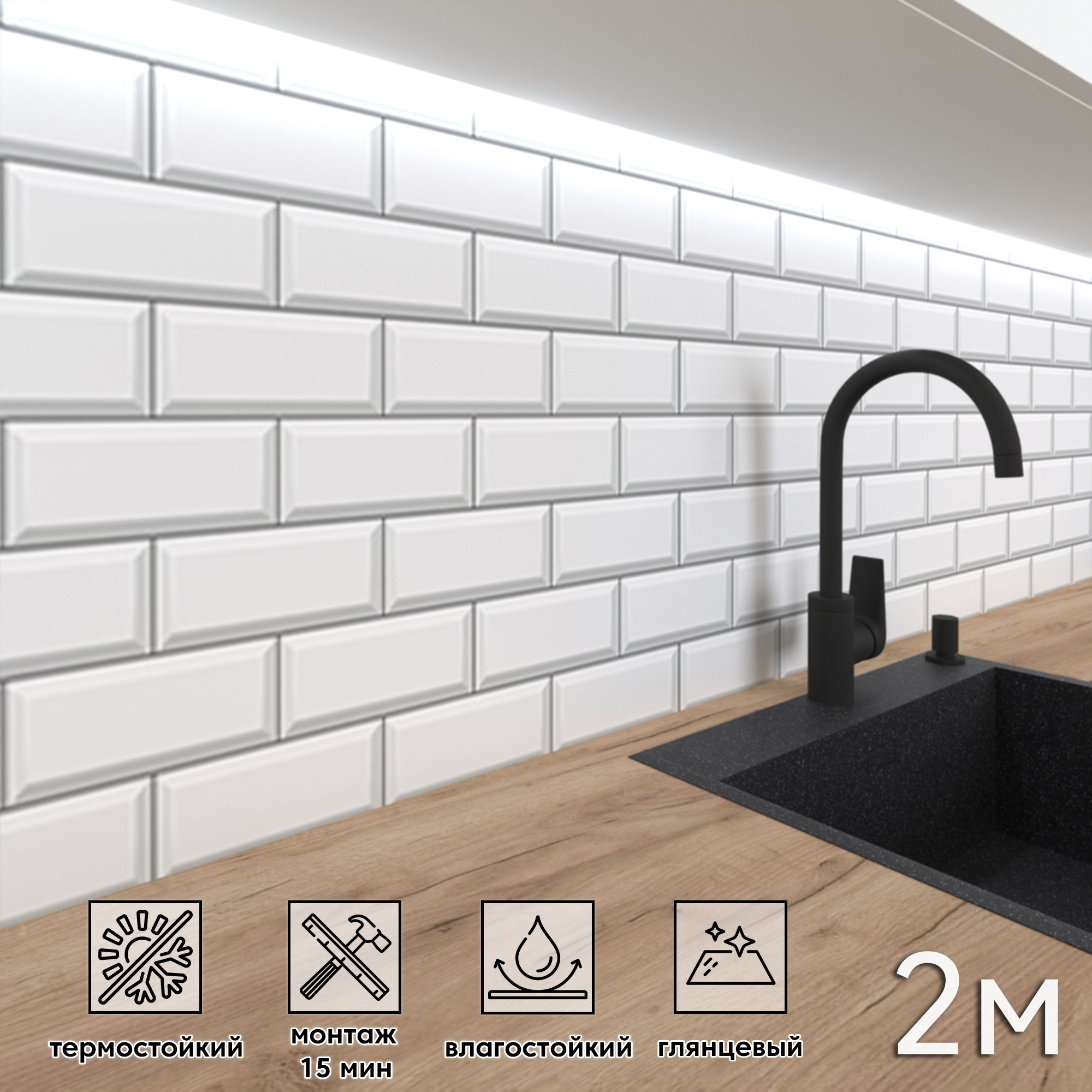 Изображение товара Стеновая панель глянцевая Фартукофф Белая плитка 400x60x0.15 см ПВХ цвет разноцветный