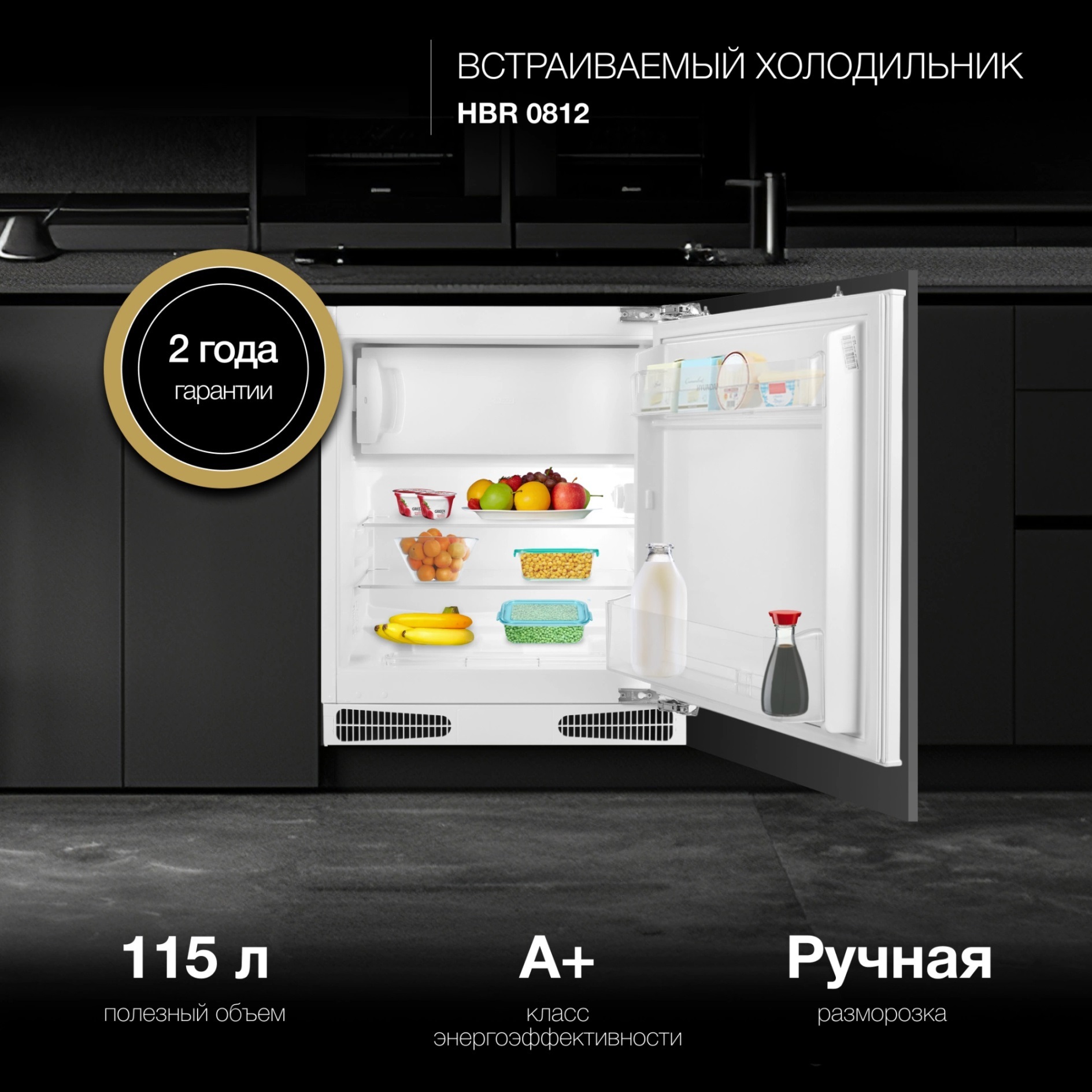 Изображение товара Отдельностоящий холодильник Hyundai HBR 0812 54x177 см цвет белый