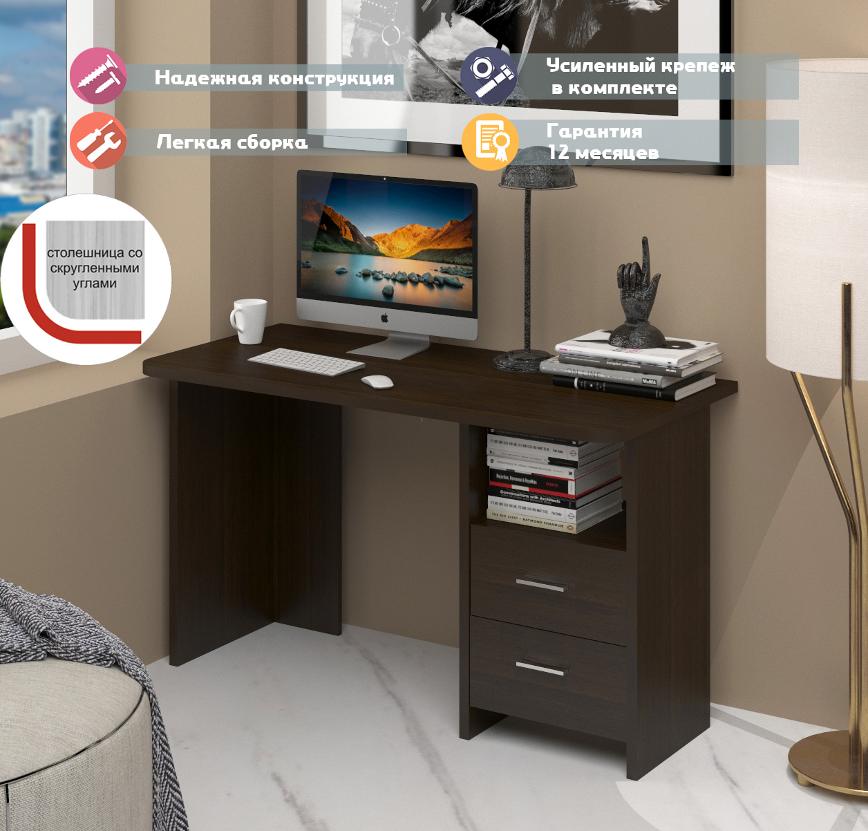 Изображение товара Стол Мэрдэс СКЛ-Прям130Р 130x77x60 см венге