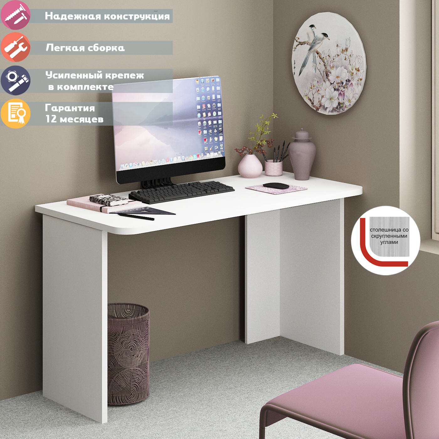 Изображение товара Стол Мэрдэс СКЛ-Прям130Р белый для работы и учебы