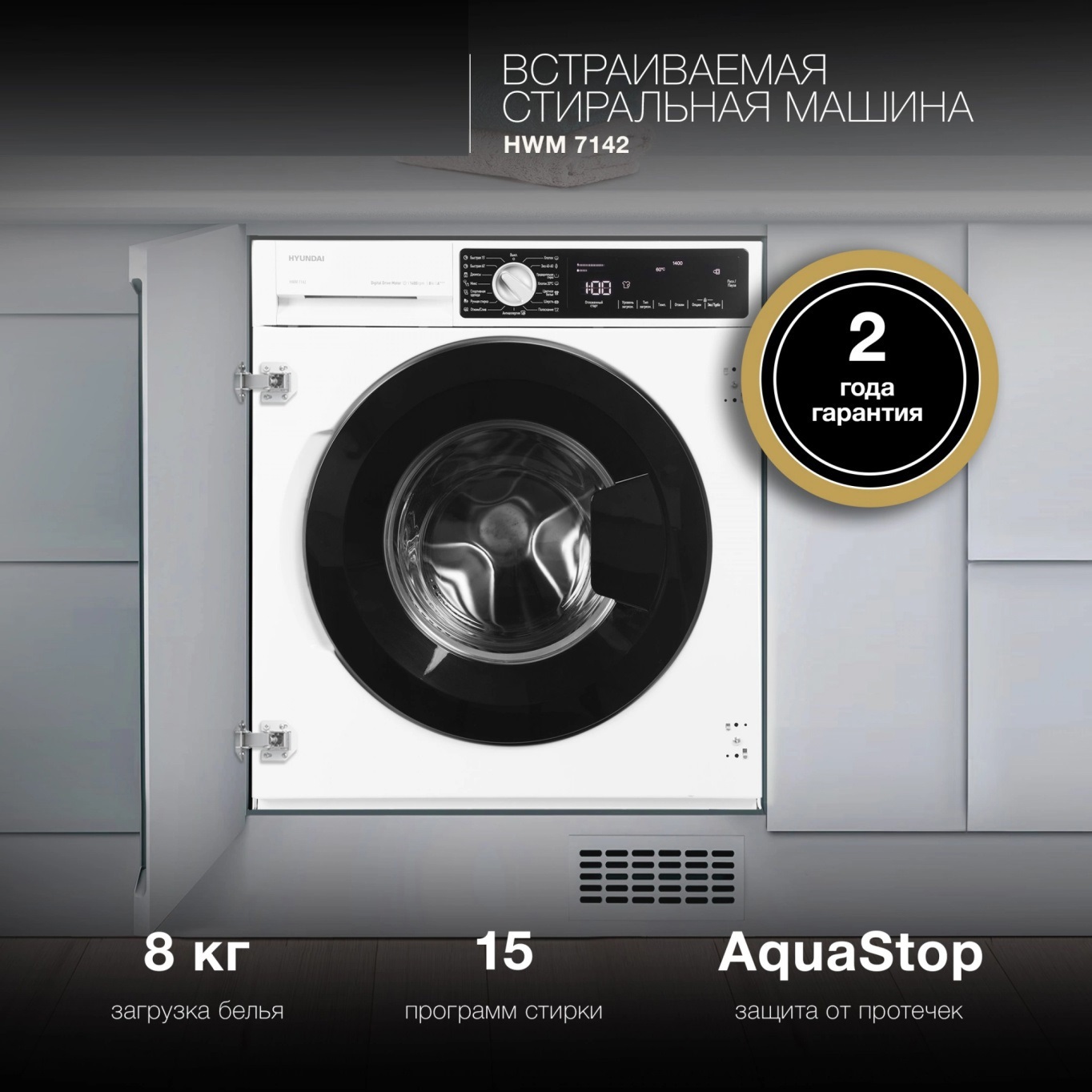 Изображение товара Стиральная машина Hyundai HWM 7142 с функцией отложенного старта